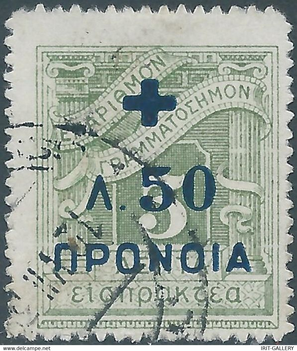 Greece-Grèce-Greek,1937-38 Overprinted For Charity On The 1913-24 Postage Due,Obliterated - Beneficenza