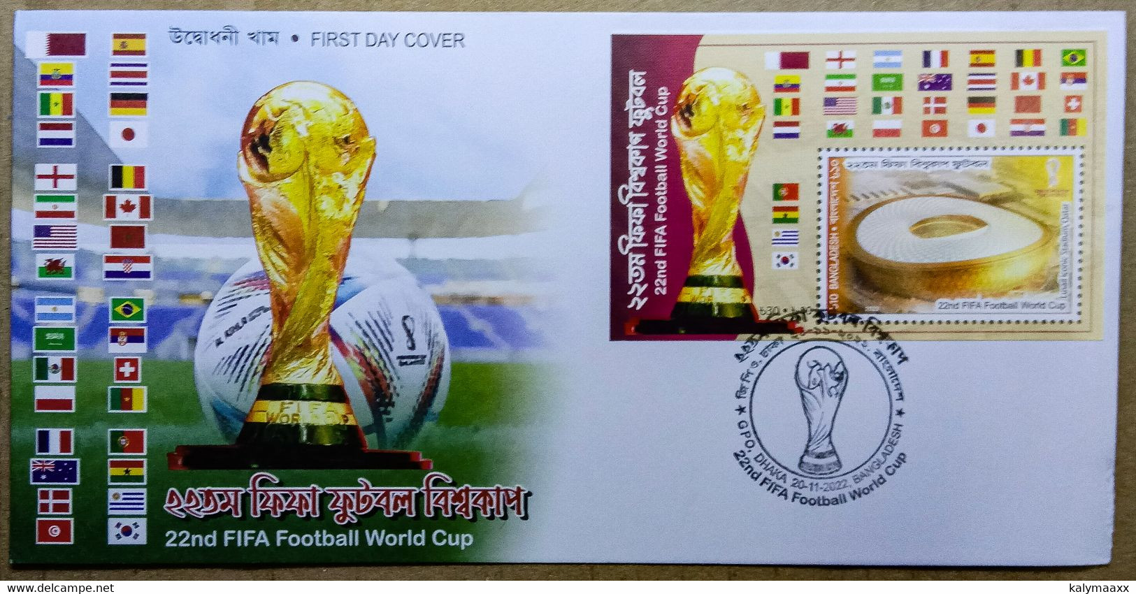 BANGLADESH 2022 WORLD CUP FOOTBALL QATAR, SOCCER, CUP, FLAG, STADIUM....MS ON FDC - 2022 – Qatar