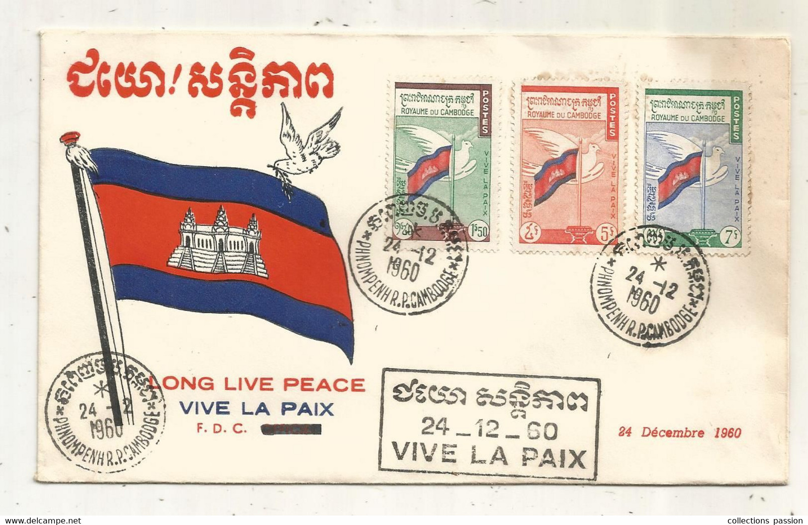 FDC, Premier Jour, R.P. CAMBODGE, 24-2-1960 , PHNON PENH,  Vive La Paix ,  Long Live Peace , 3 Timbres - Cambodge