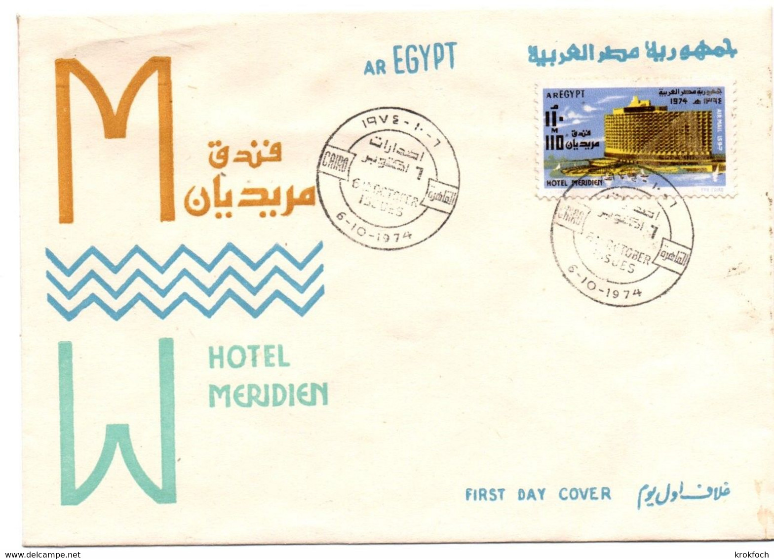 Hôtel Méridien Accor - FDC 1974 Cairo - Tourisme - Briefe U. Dokumente