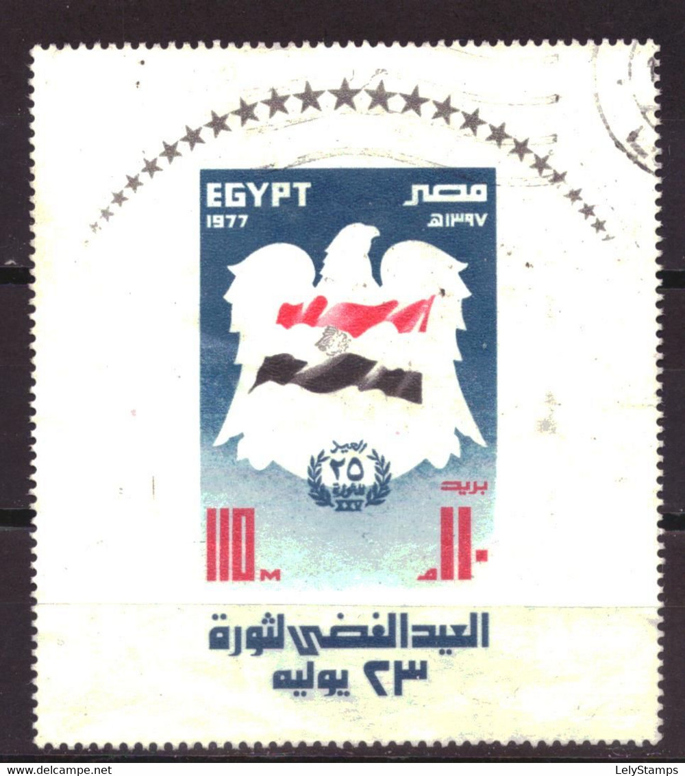 Egypte / Egypt / UAR Block 36 Used (1977) - Gebraucht