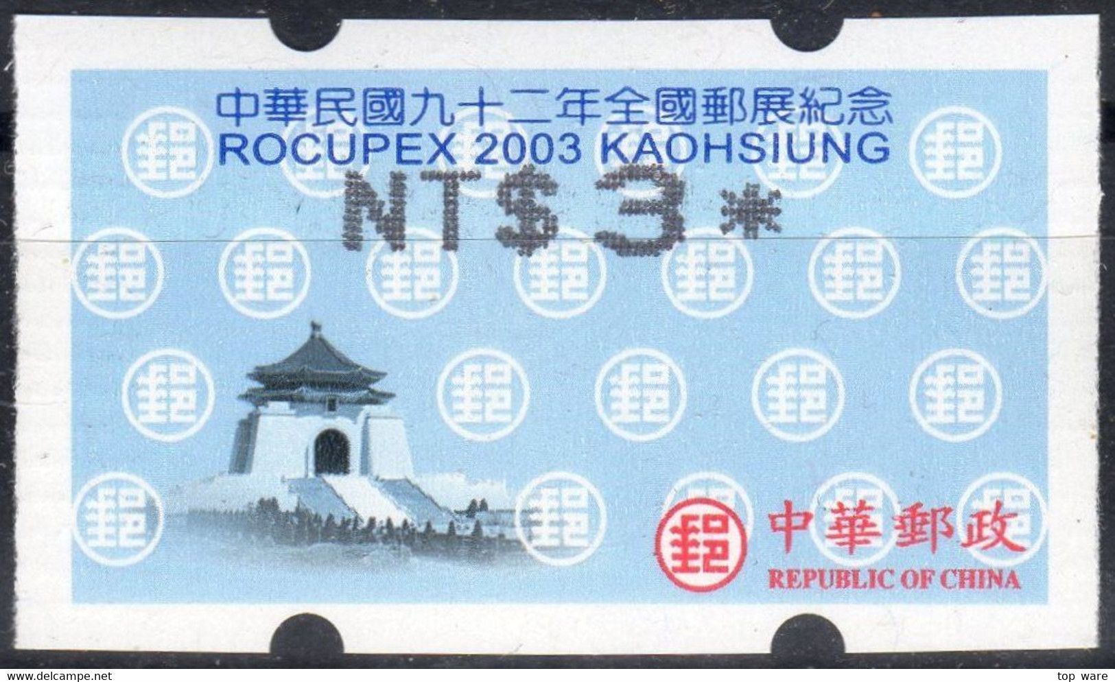 2003 Automatenmarken China Taiwan ROCUPEX 2003 KAOHSIUNG MiNr.4.2 Black ATM NT$3 MNH Variosyst Kiosk Etiquetas - Distributors