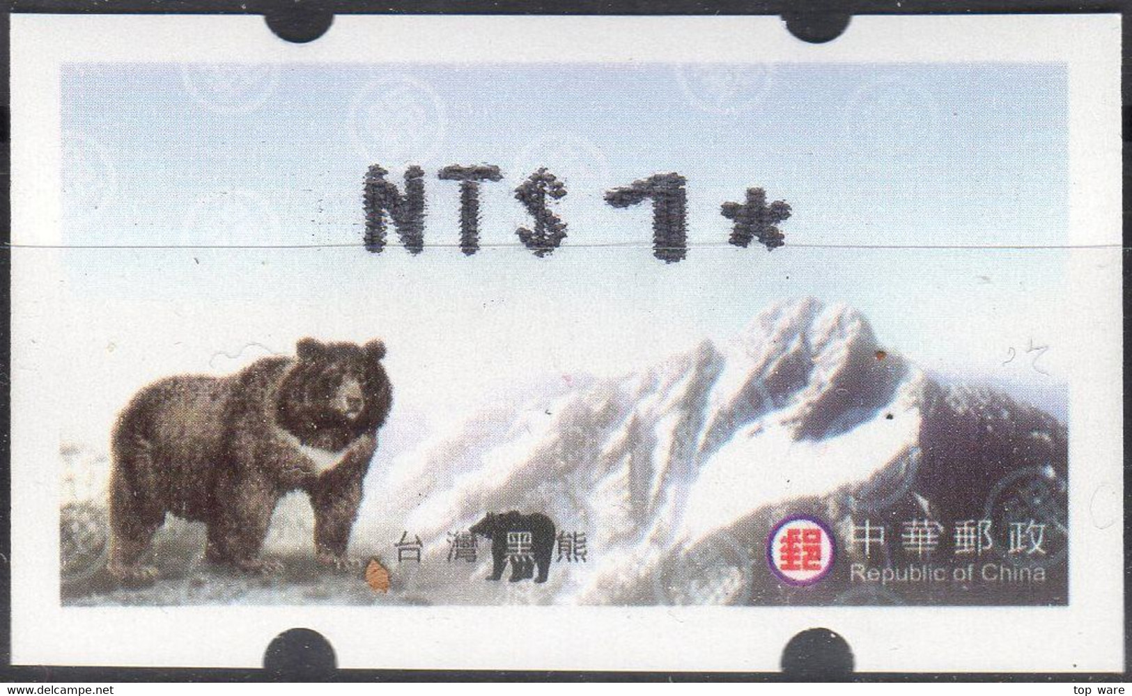 2004 Automatenmarken China Taiwan Black Bear MiNr.5.1 Black ATM NT$1 MNH Nagler Kiosk Etiquetas - Automatenmarken