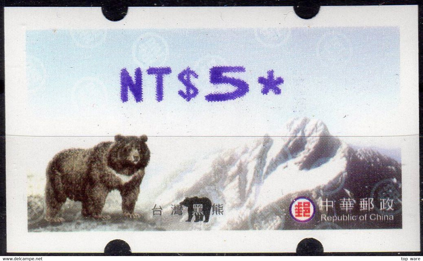 2004 Automatenmarken China Taiwan Black Bear MiNr.5.1 Blue ATM NT$5 MNH Nagler Kiosk Etiquetas - Automaten