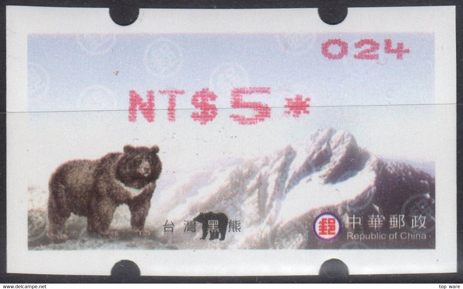 2004 Automatenmarken China Taiwan Black Bear MiNr.5.3.2 Red Nr.047 ATM NT$5 MNH Variosyst Kiosk Etiquetas - Automaten