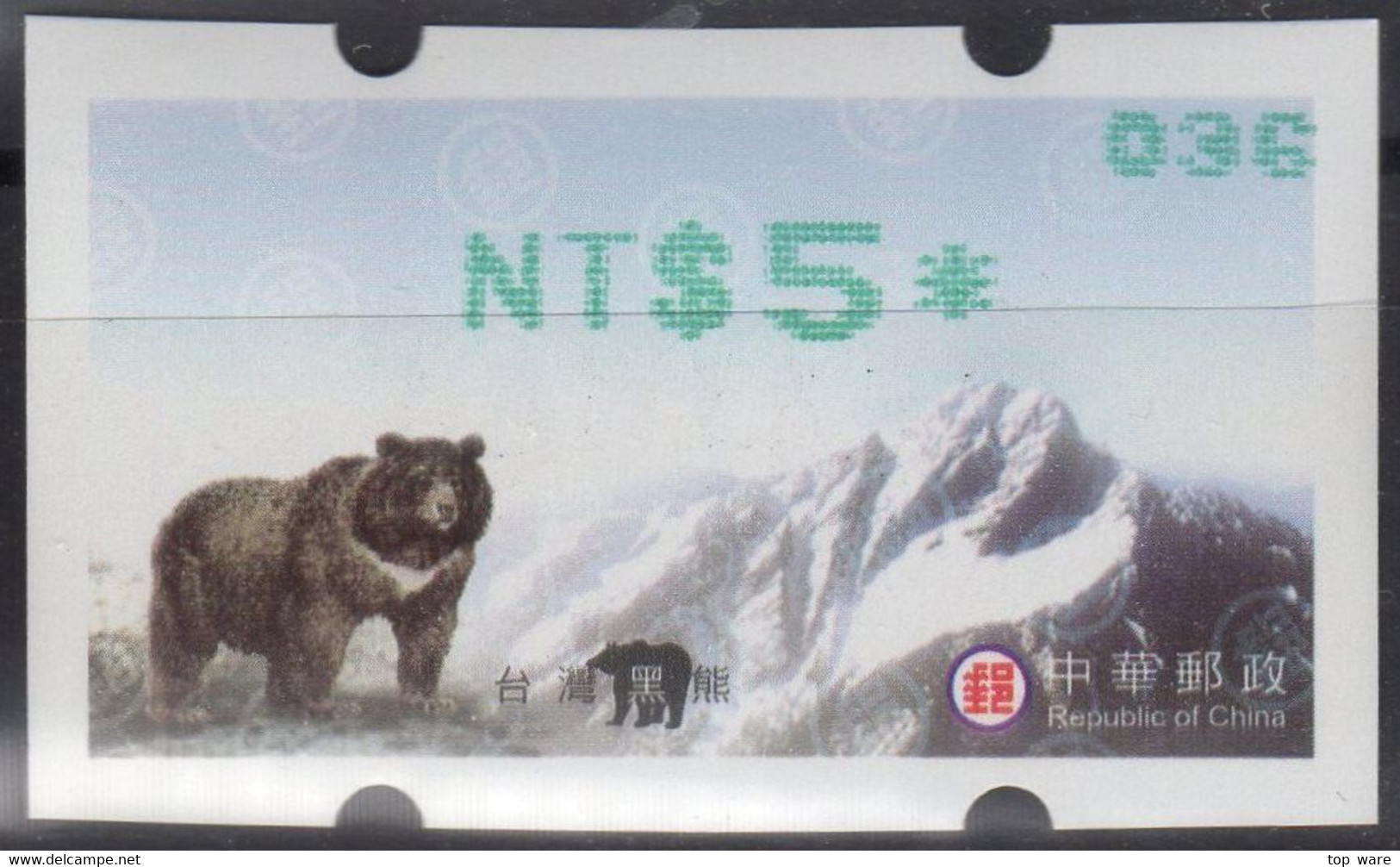 2004 Automatenmarken China Taiwan Black Bear MiNr.5.3.2 Green Nr.036 ATM NT$5 MNH Variosyst Kiosk Etiquetas - Automatenmarken