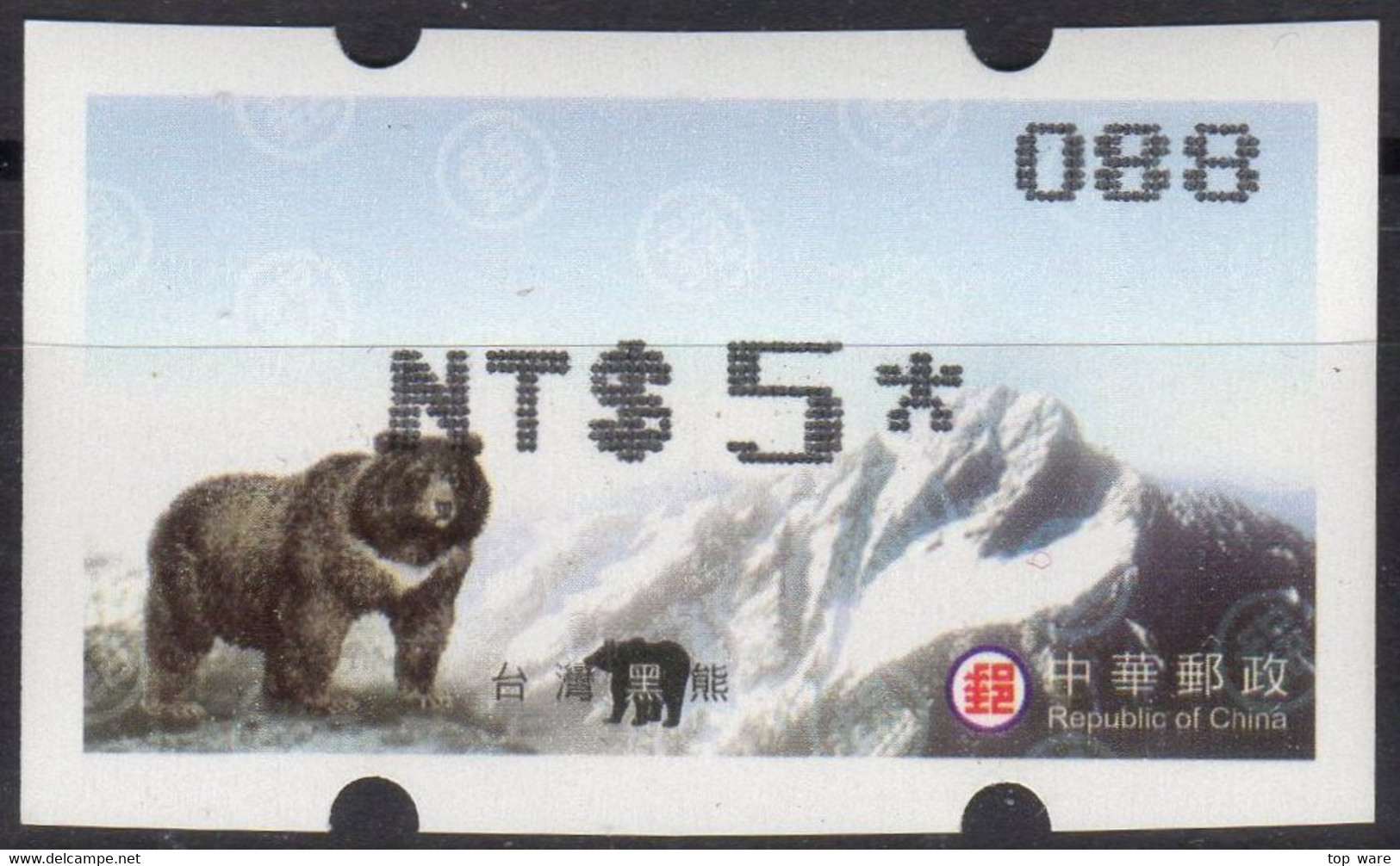 2004 Automatenmarken China Taiwan Black Bear MiNr.5.4 Black Nr.088 ATM NT$5 MNH Innovision Kiosk Etiquetas - Distribuidores