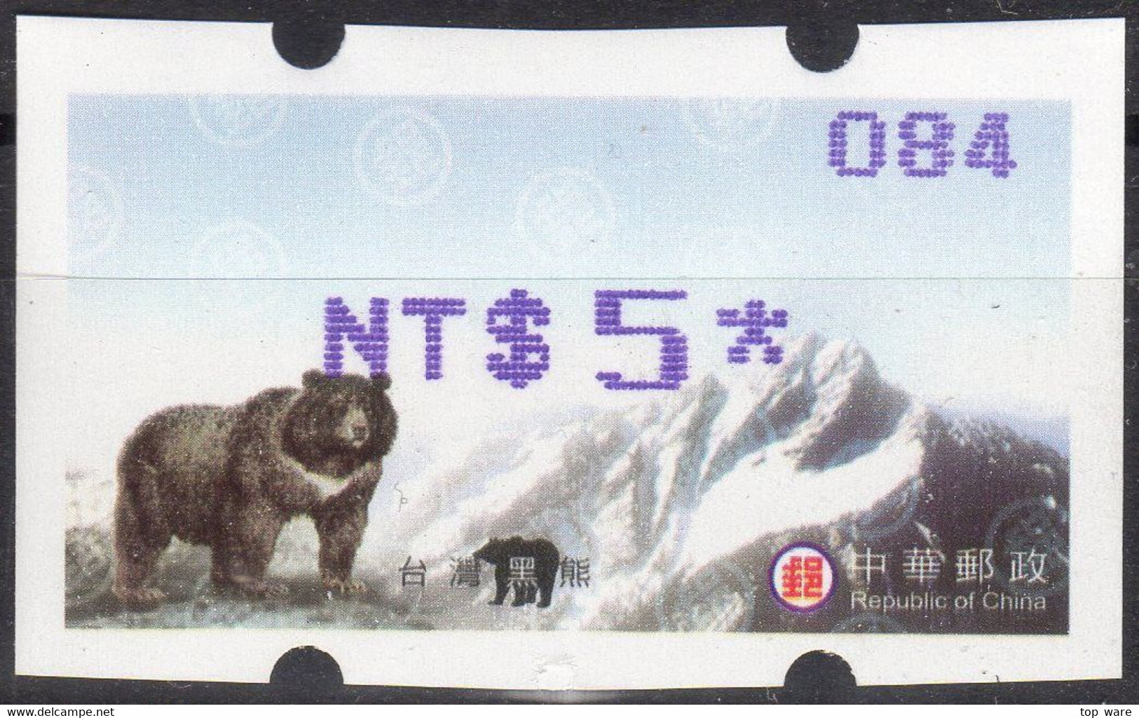 2004 Automatenmarken China Taiwan Black Bear MiNr.5.4 Blue Nr.084 ATM NT$5 MNH Innovision Kiosk Etiquetas - Automatenmarken