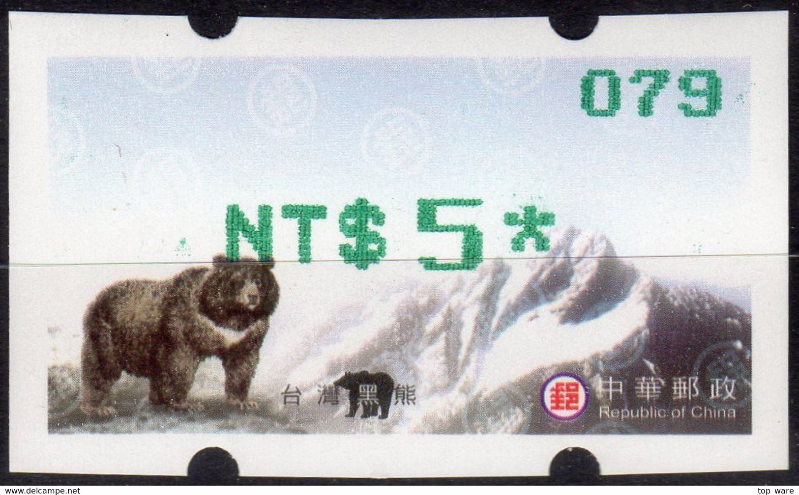 2004 Automatenmarken China Taiwan Black Bear MiNr.5.4 Green Nr.079 ATM NT$1 MNH Innovision Kiosk Etiquetas - Automatenmarken