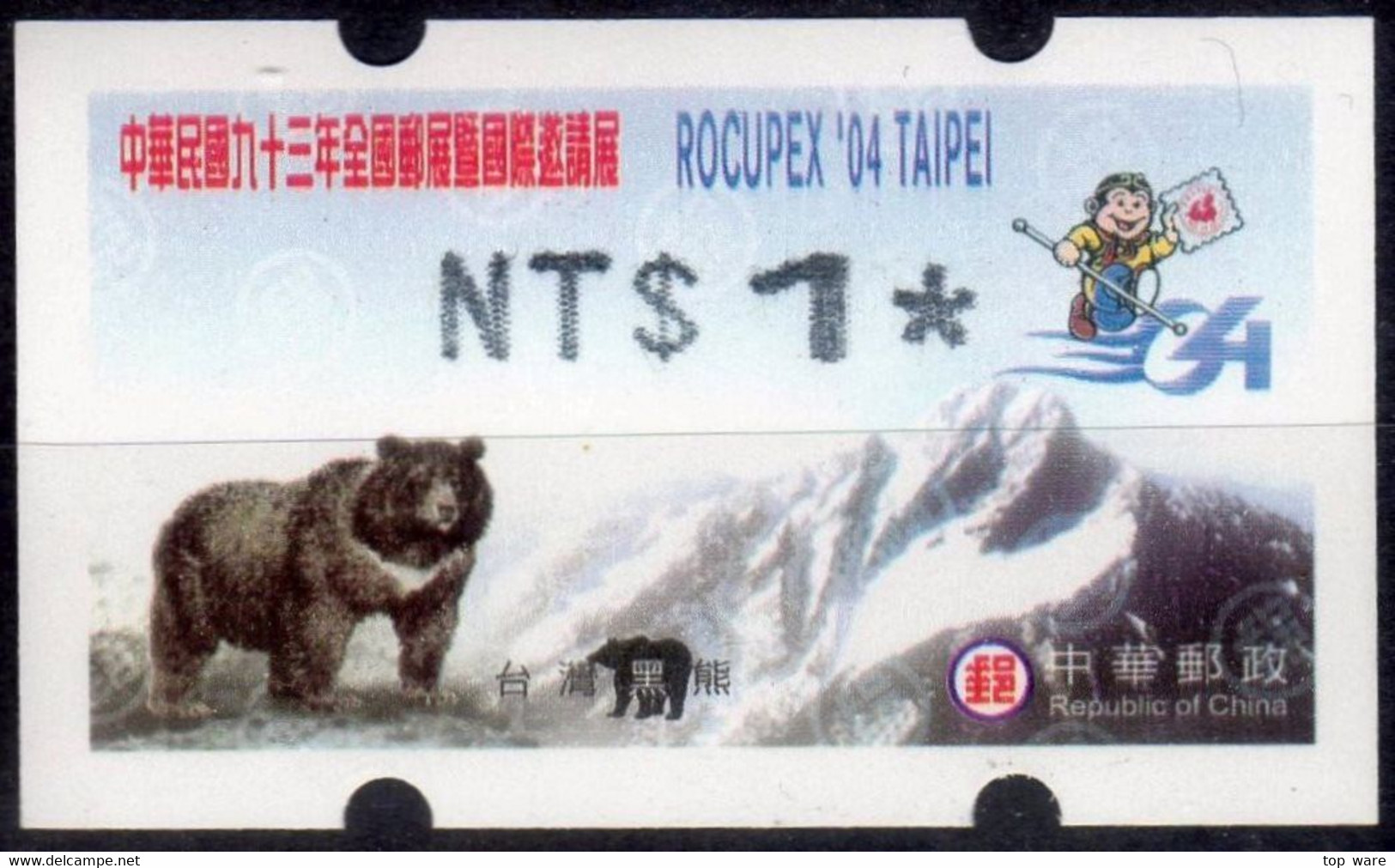 2004 Automatenmarken China Taiwan ROCUPEX 04 TAIPEI Bear MiNr.6.1 Black ATM NT$1 MNH Nagler Kiosk Etiquetas - Distributeurs