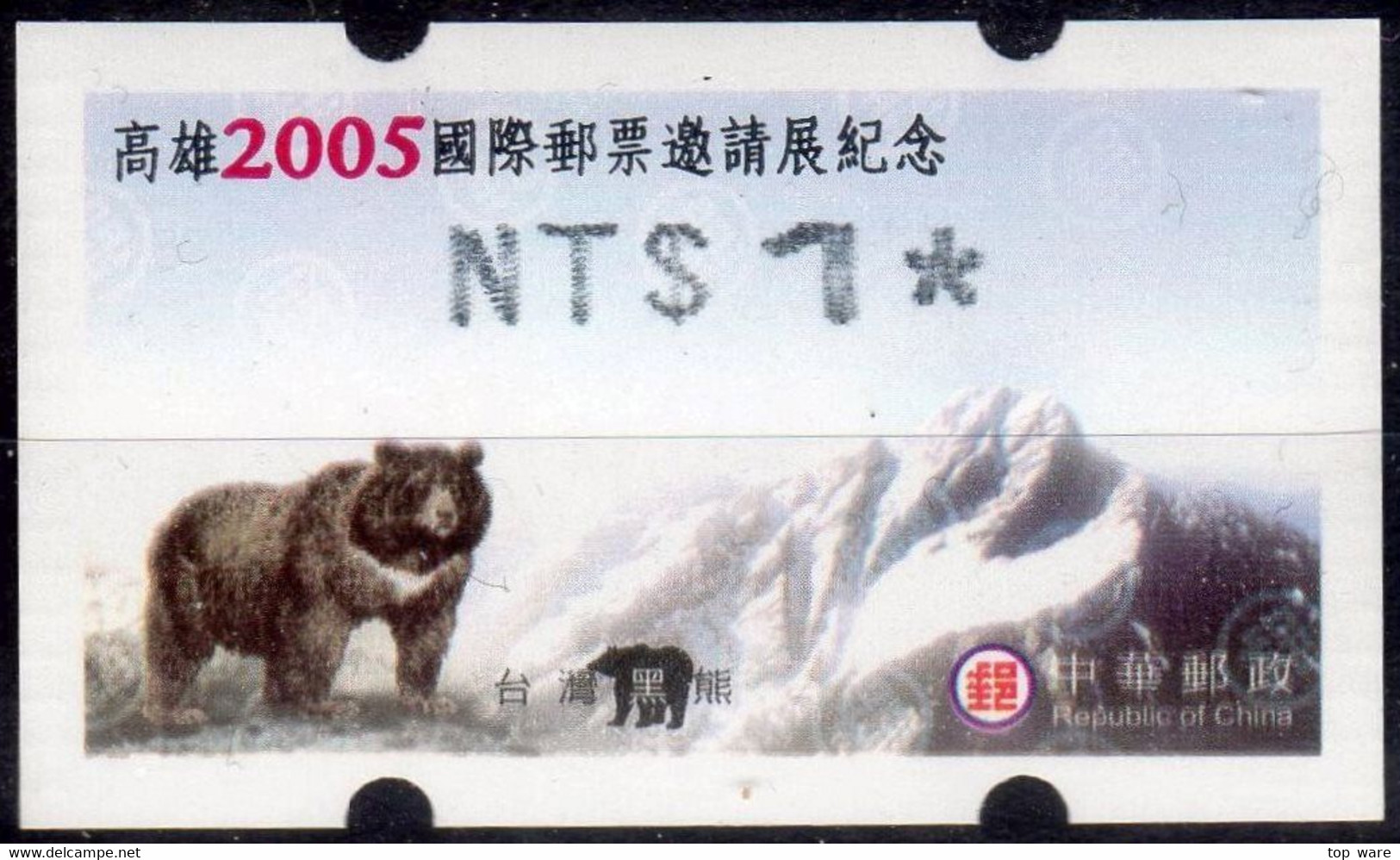 2005 Automatenmarken China Taiwan KAOHSIUNG Bear MiNr.11.1 Black ATM NT$1 MNH Variosyst Kiosk Etiquetas - Distributors