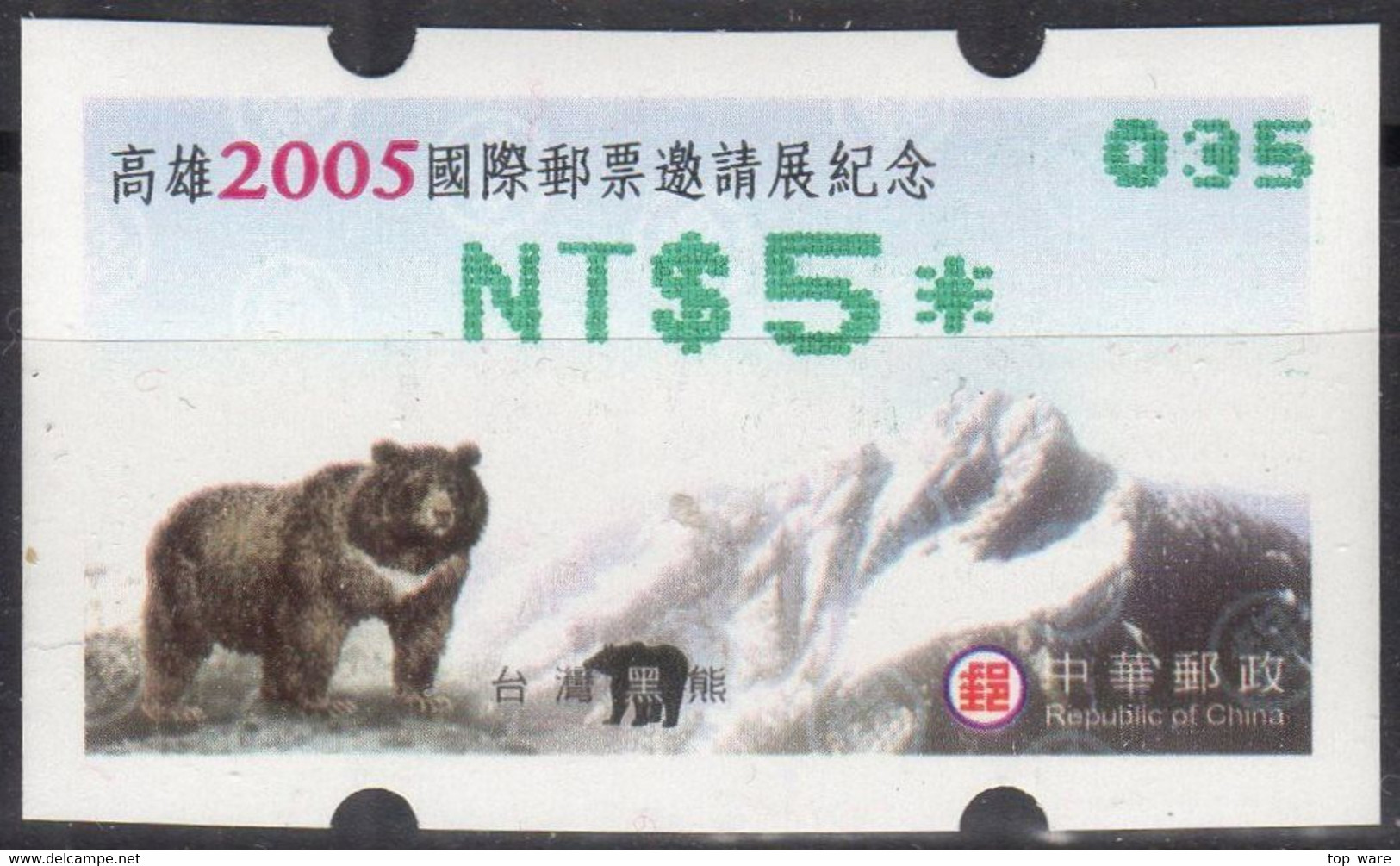 2005 Automatenmarken China Taiwan KAOHSIUNG Bear MiNr.11.3 Green Nr.035 ATM NT$5 MNH Variosyst Kiosk Etiquetas - Automatenmarken