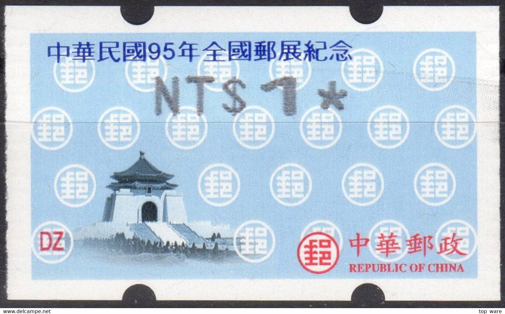 2006 Automatenmarken China Taiwan ROCUPEX KINMEN MiNr.13.1 Black ATM NT$1 MNH Nagler Kiosk Automatenmarken - Distributeurs