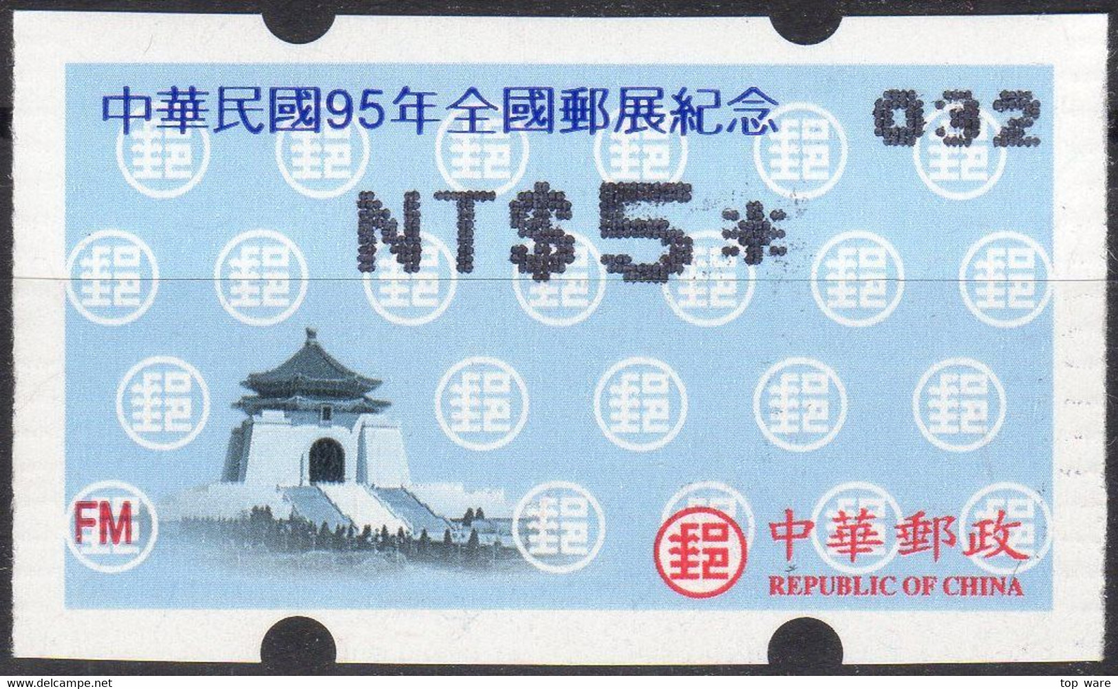 2006 Automatenmarken China Taiwan ROCUPEX KINMEN MiNr.13.3 Black Nr.032 ATM NT$5 MNH Variosyst Kiosk Automatenmarken - Distributori