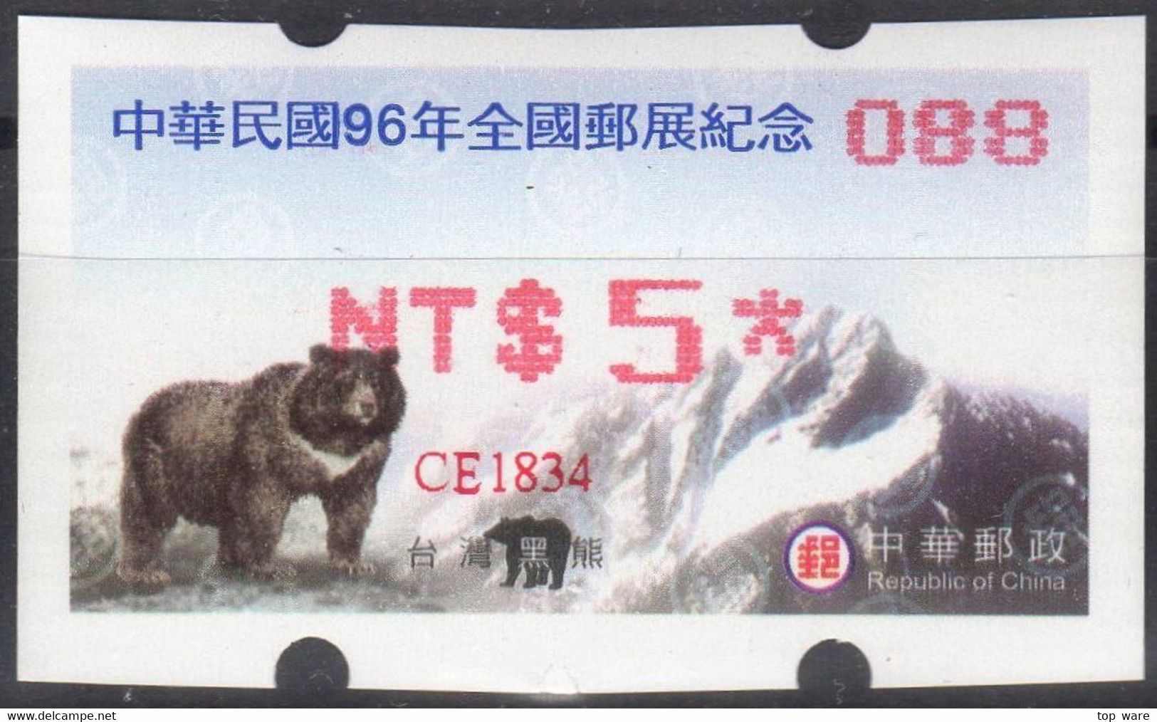 2007 Automatenmarken China Taiwan ROCUPEX 2007 TAINAN Bear MiNr.14 Red Nr.088 ATM NT$5 Xx Innovision Kiosk Etiquetas - Distributors