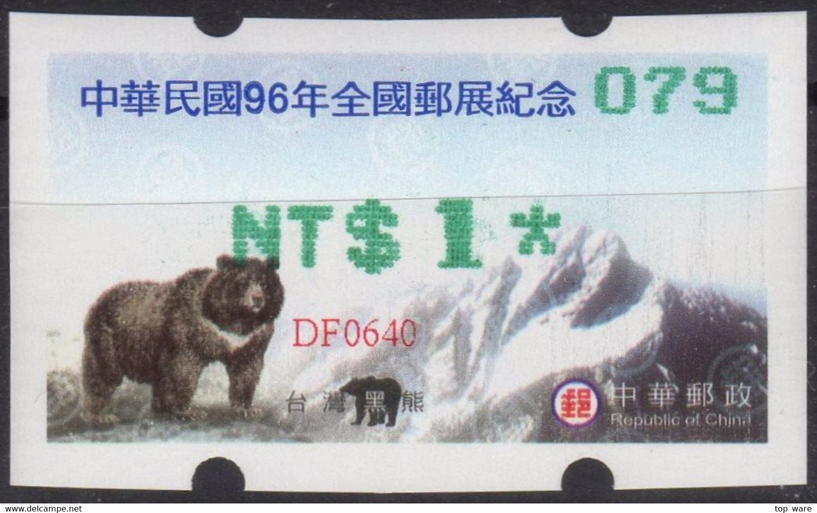 2007 Automatenmarken China Taiwan ROCUPEX 2007 TAINAN Bear MiNr.14 Green Nr.079 ATM NT$5 Xx Innovision Kiosk Etiquetas - Automatenmarken