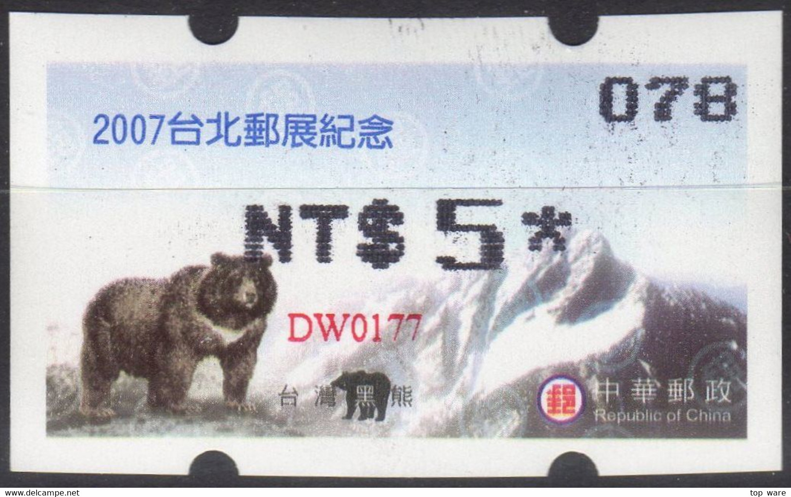 2007 Automatenmarken China Taiwan STAMPEX 2007 TAIPEI Bear MiNr.15 Black Nr.078 ATM NT$5 Xx Innovision Kiosk Etiquetas - Automatenmarken