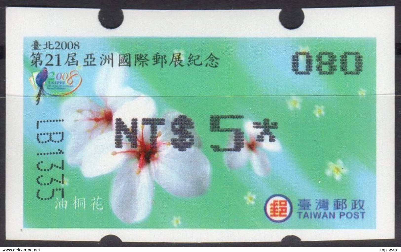 2008 Automatenmarken China Taiwan TAIPEI 2008 Tung Blossoms I / MiNr.16 Black Nr.080 ATM NT$5 Xx Kiosk Etiquetas - Distributors