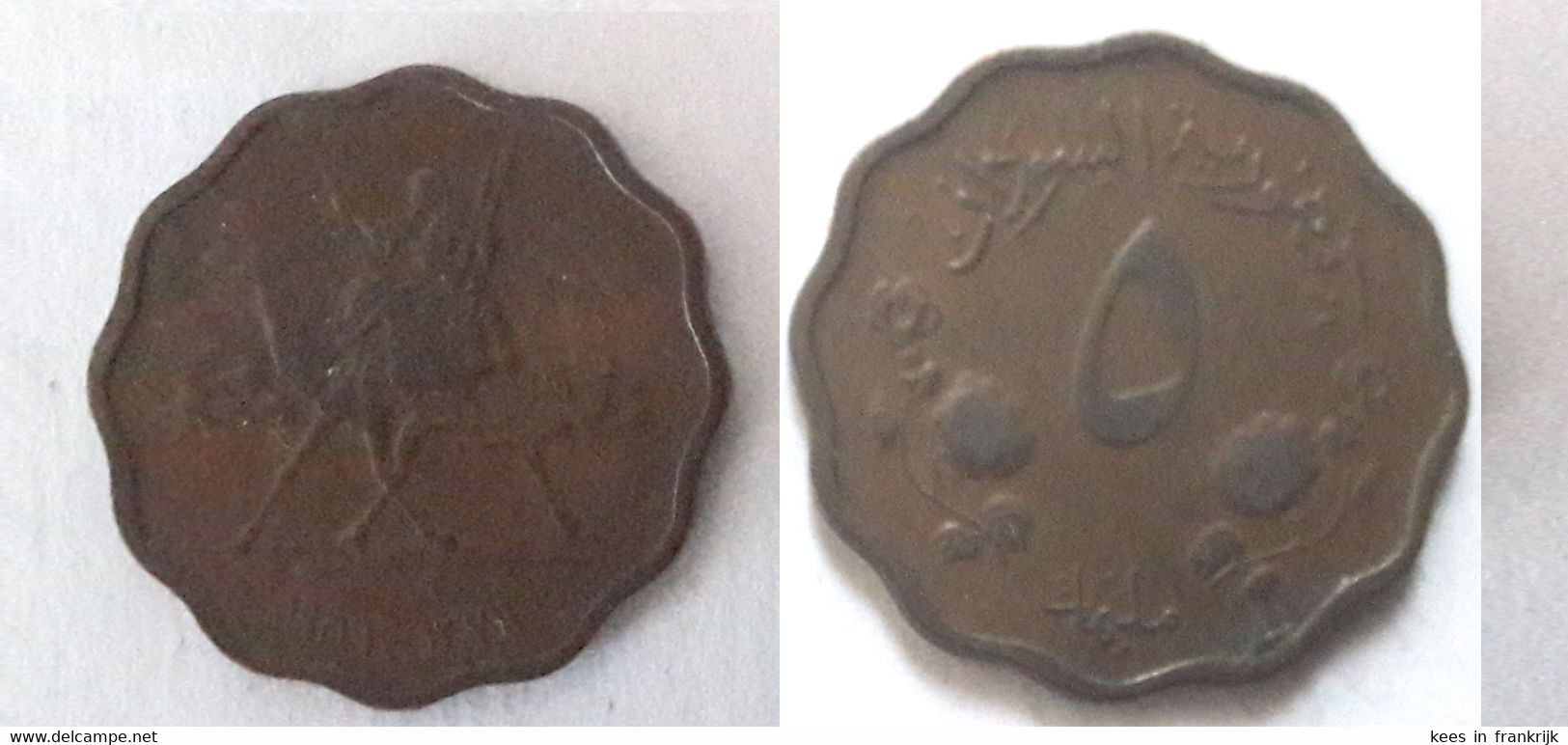 Soudan - Sudan - 5 Millièmes 1957 - Sudan