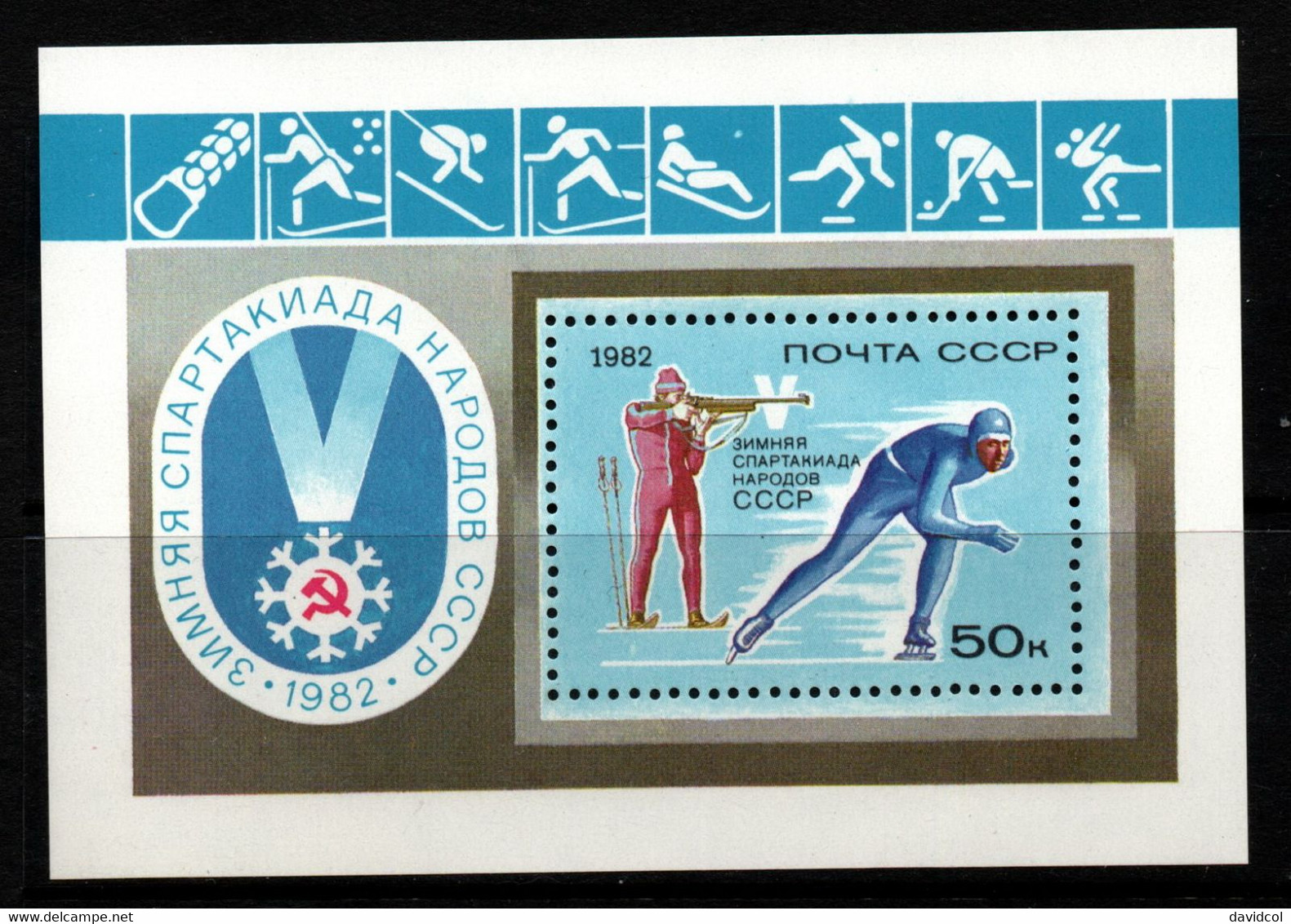 0646- URSS - 1982 - SC#: 5022 - MNH - SPORTS - SKIING- BIATHLON - Ski Nautique