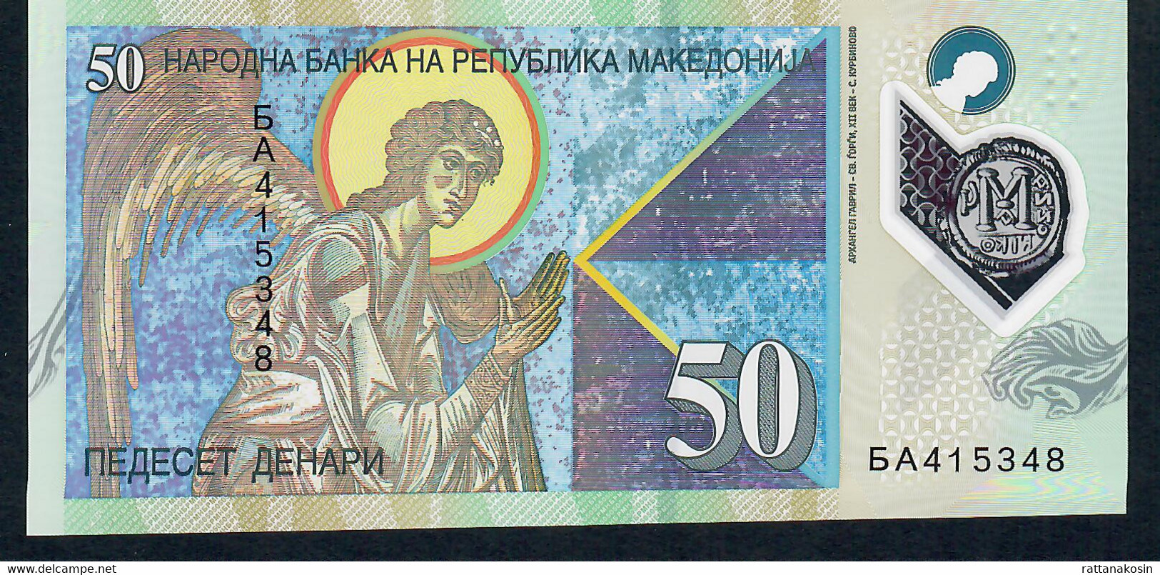 MACEDONIA P26 50 DENARI 2018  UNC. - Macédoine Du Nord