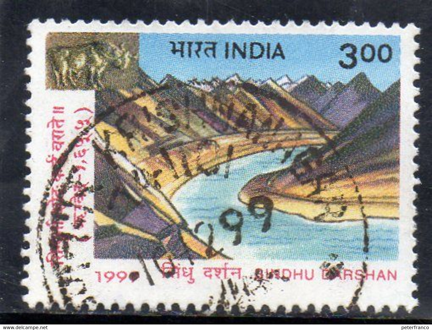 1999 India - Sindhu Darshan Festival - Used Stamps