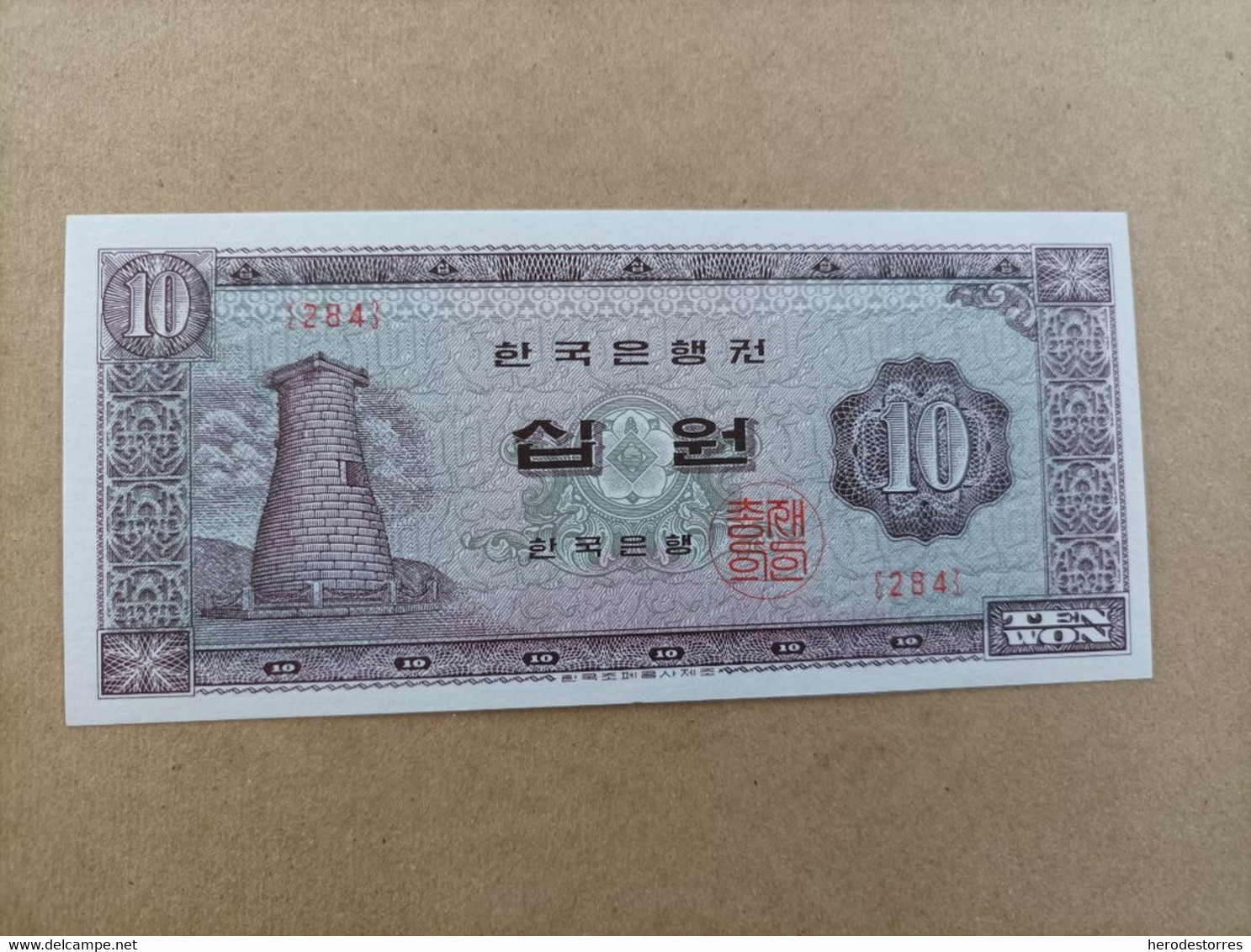 Billete De Corea Del Sur De 10 Won, UNC - Corée Du Sud