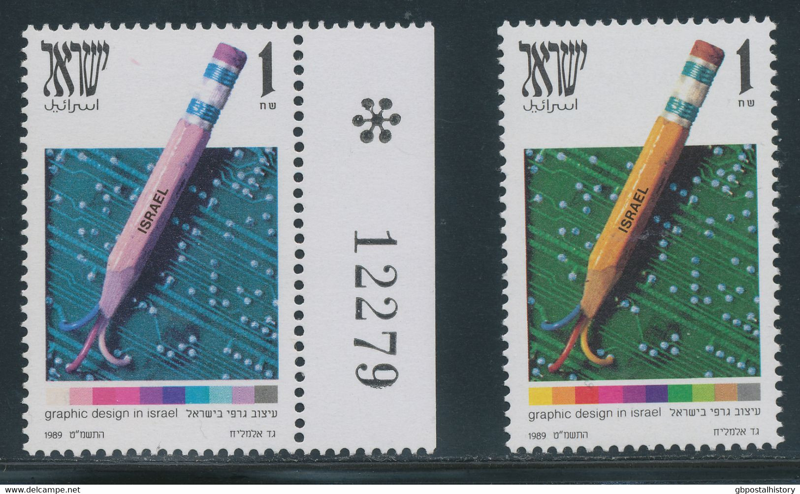 ISRAEL 1989 Grafik Und Design 1 NIS Postfr. Kab.-Randstück, ABART: Fehlende Farbe Gelb M. Vergleichsexemplar, Extrem Sel - Imperforates, Proofs & Errors