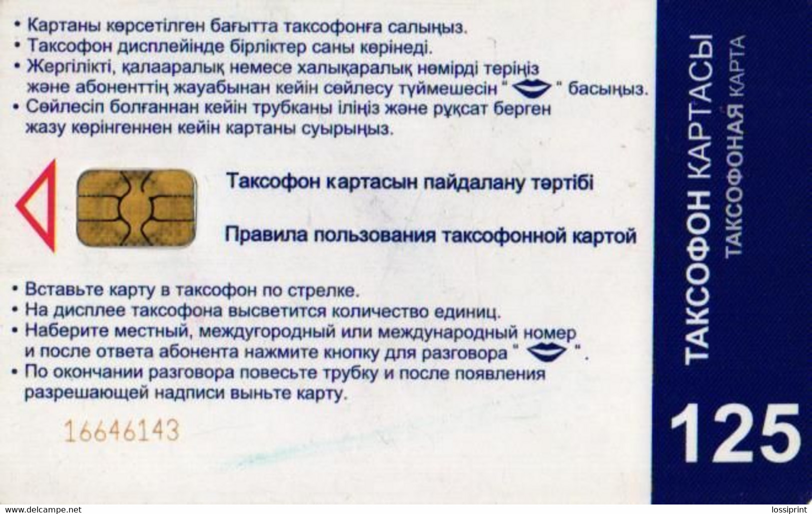 Kazkhstan:Used Phonecard, Kazaktelekom, Cat, 125 Units - Kazakhstan