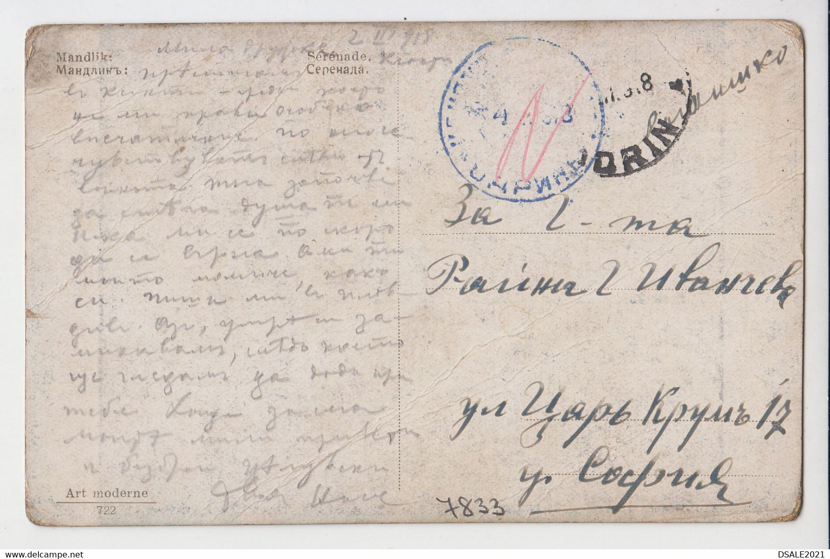 Bulgaria Bulgarie Bulgarian Ww1-1918 Military Post Postcard Censored Adrianople-EDIRNE (ОДРИН) Turkey Türkiye (7833) - War