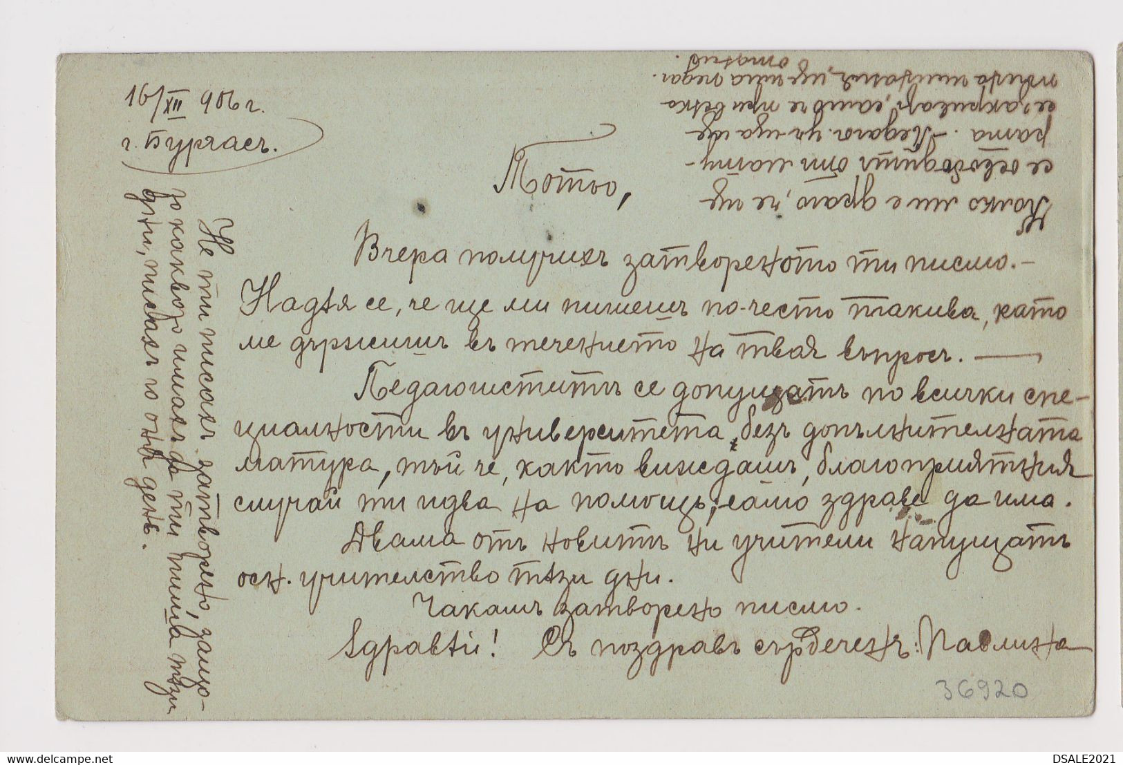 Bulgaria Bulgarie Bulgarien 10st. Ferdinand Postal Stationery Card, Entier, 1906 Burgas To Brussels Belgium (36920) - Postcards