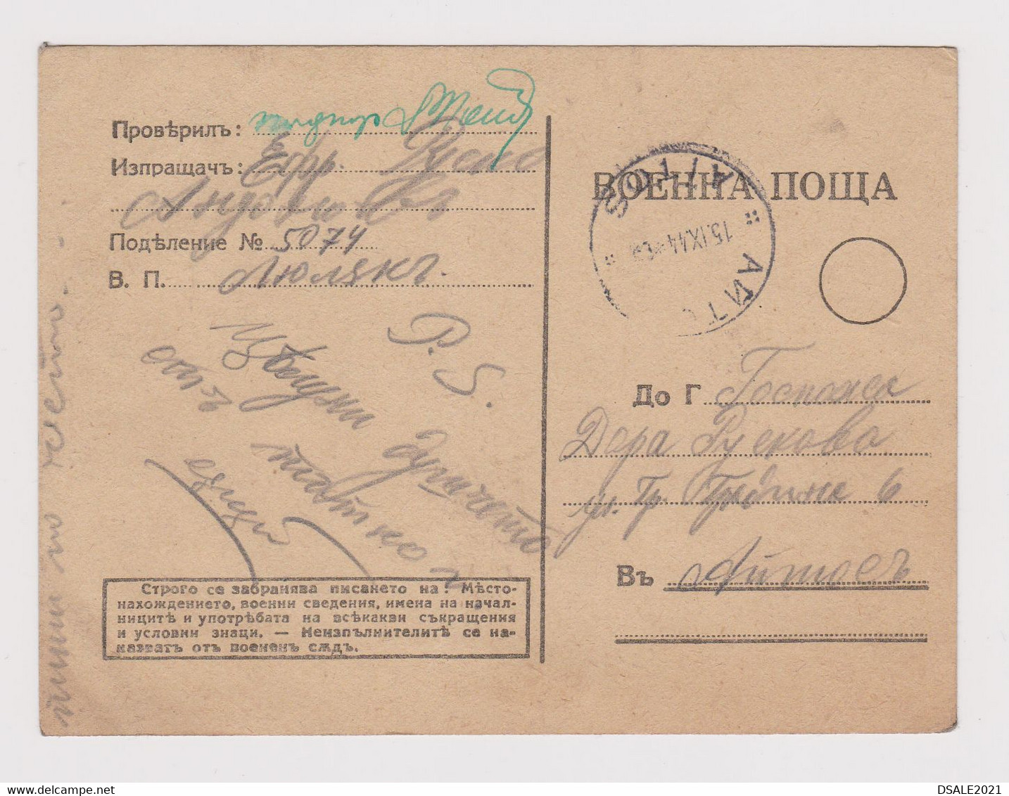 Bulgaria Bulgarie Bulgarien Ww2-1944 Military Formula Card, Military Stationery Field Post No5074 Sent To AITOS /53697 - Guerra