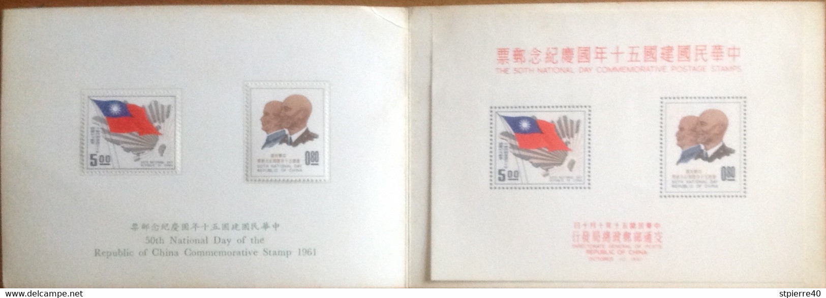 CHINE - CHINA : Encart 1961 :"commémoration Of 50th National Day Of The Republic Of China" - Brieven En Documenten