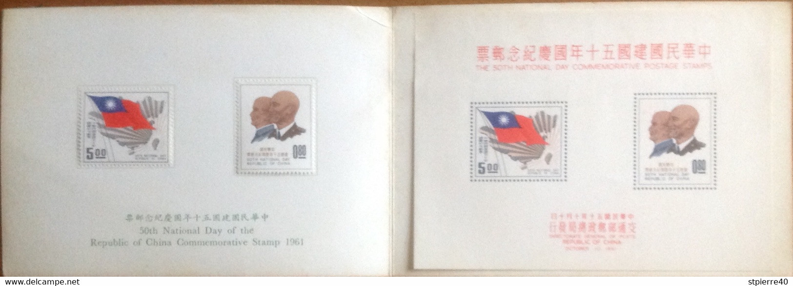 CHINE - CHINA : Encart 1961 :"commémoration Of 50th National Day Of The Republic Of China" - Covers & Documents