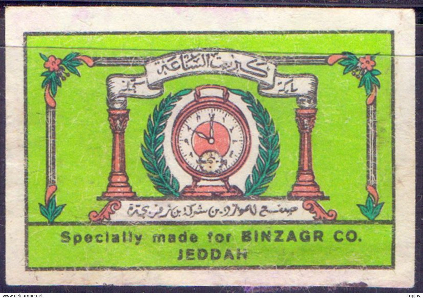 MATCH LABELS EXPORT - BINZAGR CO. JEDDAH - SAUDI ARABIA - KSA - Cc 1960. - Drava - Unused - Zündholzschachteletiketten