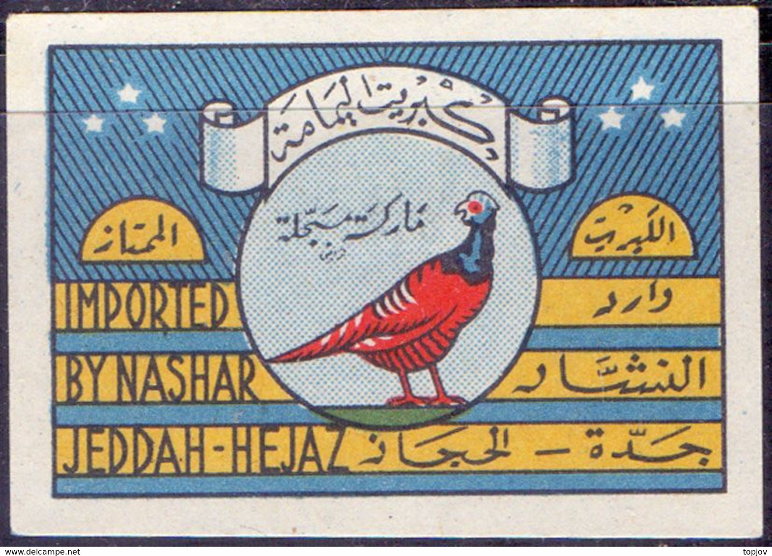 MATCH LABELS EXPORT - NASHAR JEDDAH HEJAZ  PHEASANT - SAUDI ARABIA - KSA - Cc 1960. - Drava - Unused - Zündholzschachteletiketten