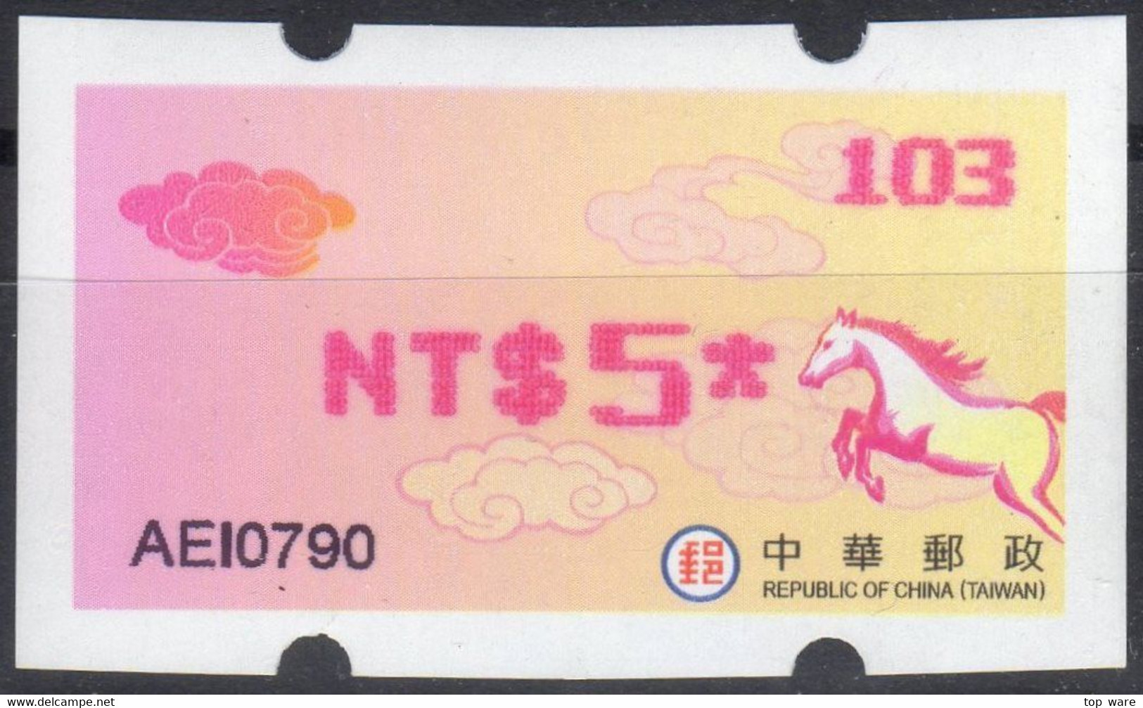 2014 Automatenmarken China Taiwan Pferd Horse MiNr.31 Pink Nr.103 ATM NT$5 Xx Innovision Kiosk Etiquetas - Distributors