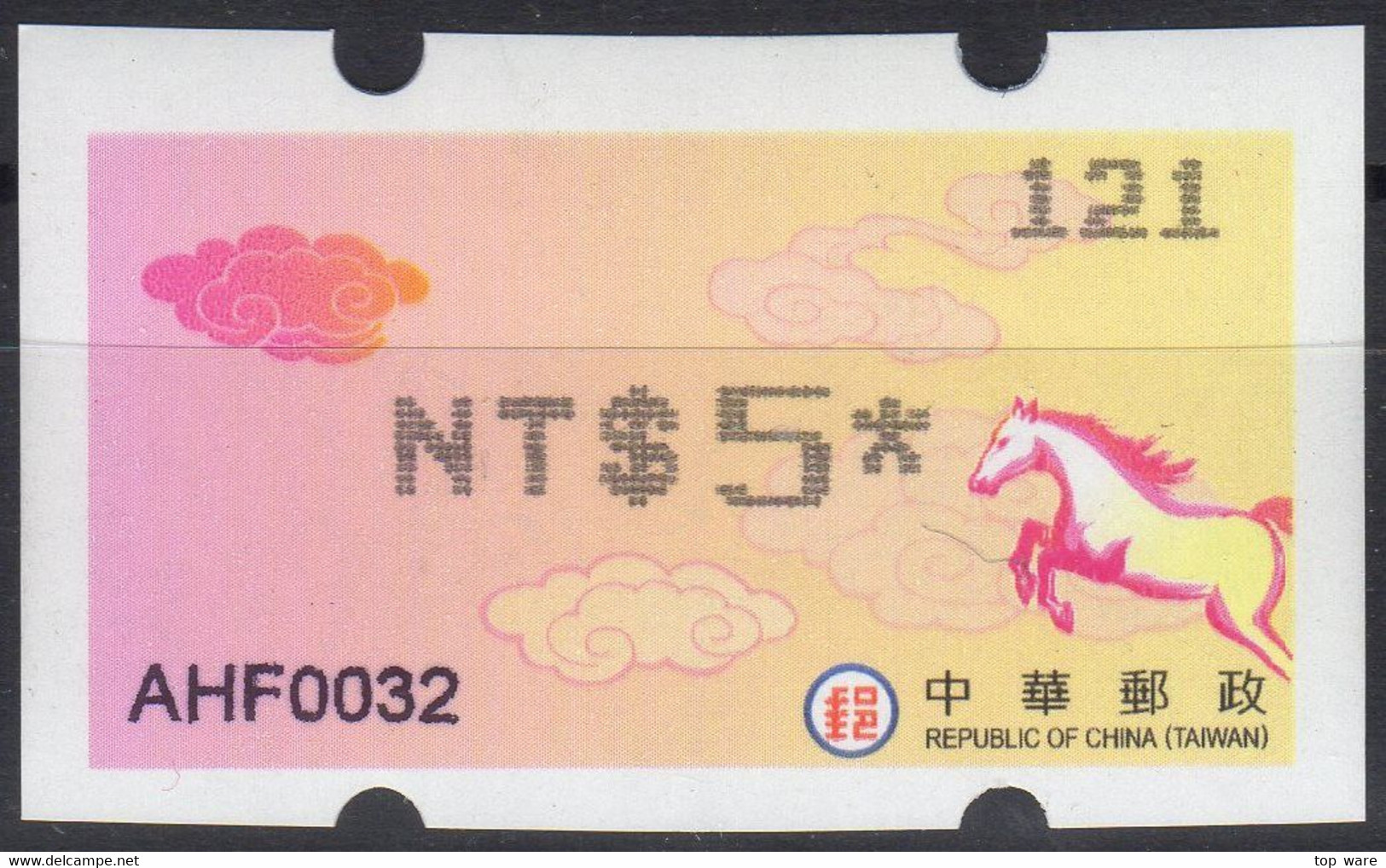 2014 Automatenmarken China Taiwan Pferd Horse MiNr.31 Black Nr.121 ATM NT$5 Xx Innovision Kiosk Etiquetas - Automaten