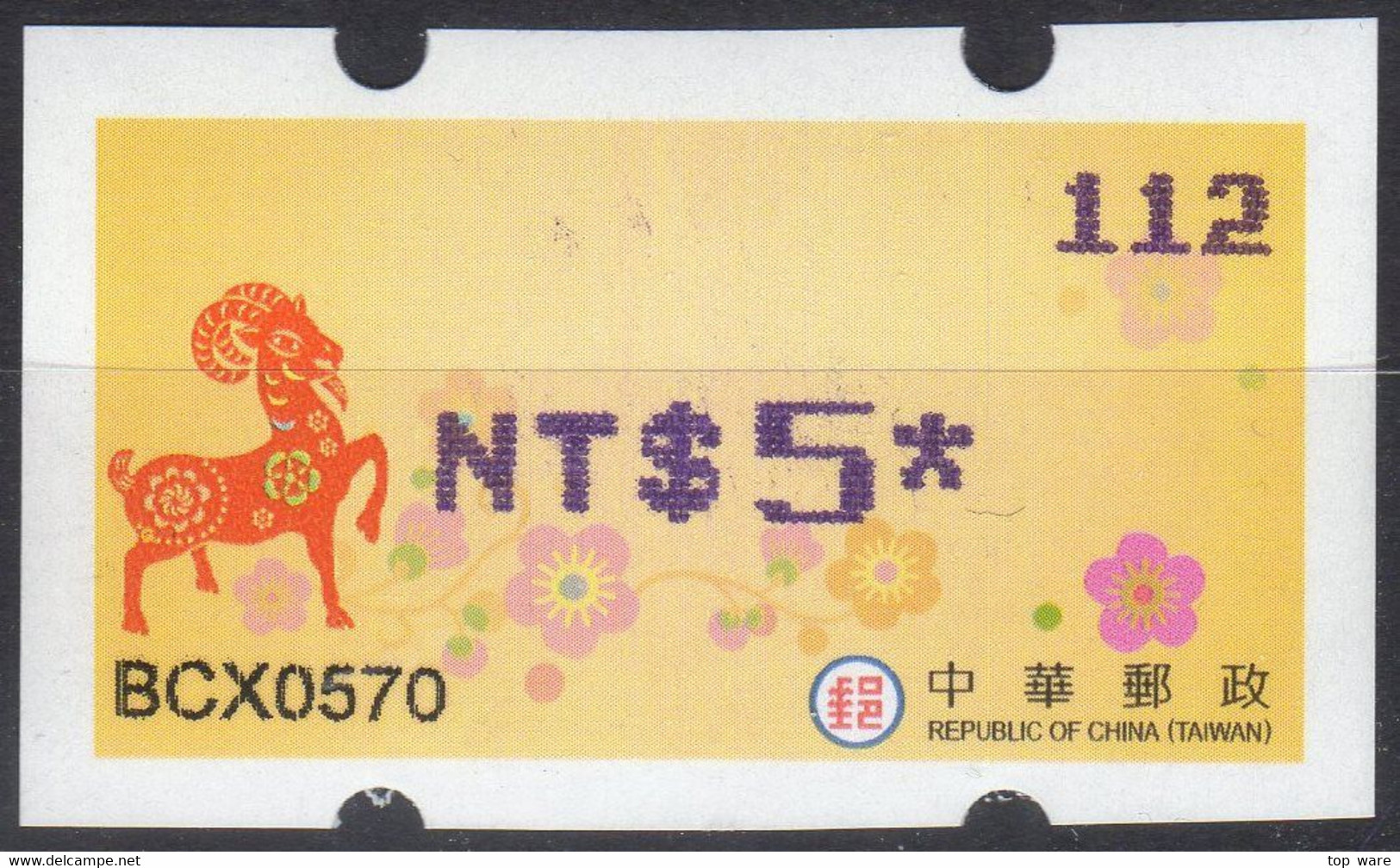 2015 Automatenmarken China Taiwan Ziege Goat MiNr.34 Blue-violet Nr.112 ATM NT$5 Xx Innovision Kiosk Etiquetas - Distributors