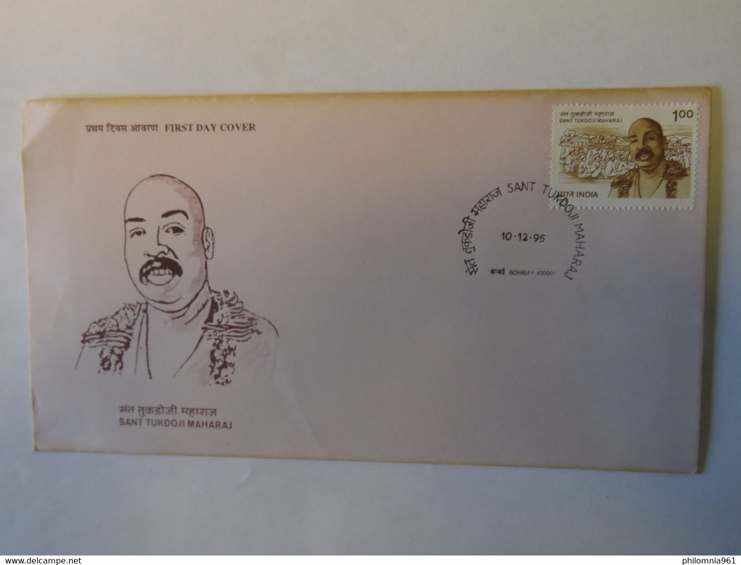 INDIA FDC SANT TUKDOJI MAHARAJ 1995 - Used Stamps