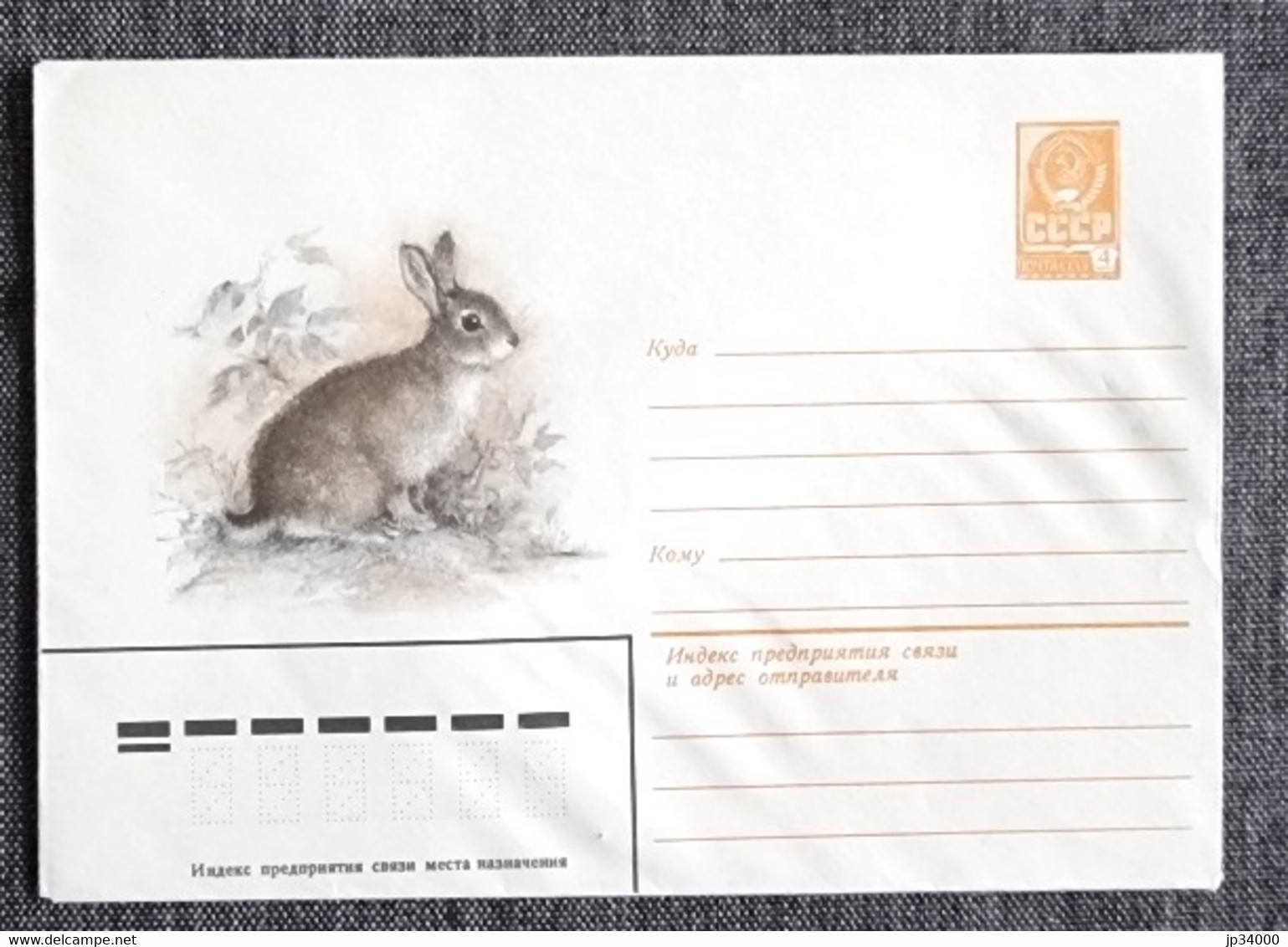 RUSSIE-URSS Lapins, Lapin, Rabbit, Conejo. Entier Postal Emis En 1977 (Neuf) 5 - Rabbits