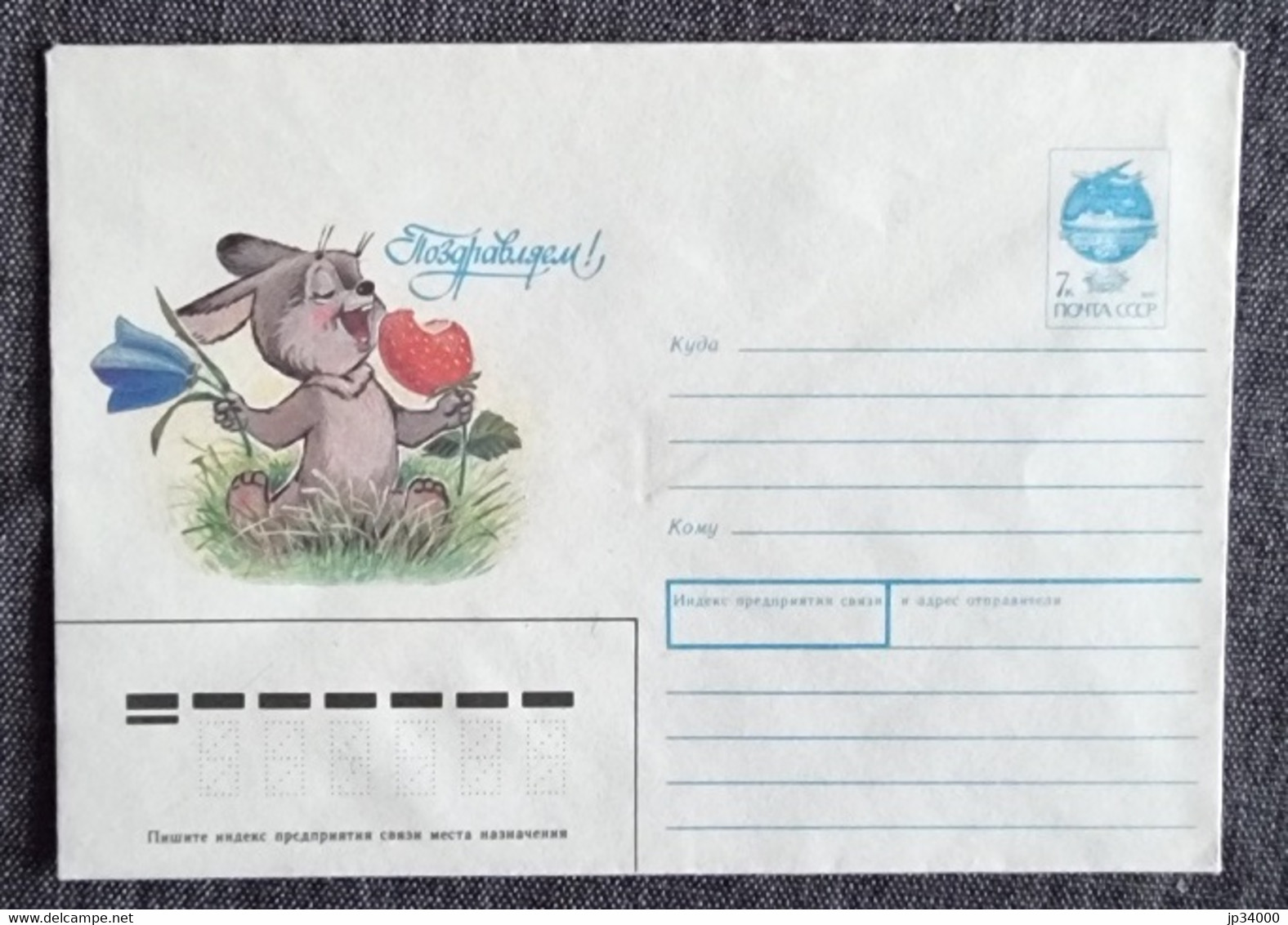 RUSSIE-URSS Lapins, Lapin, Rabbit, Conejo. Entier Postal Emis En 1991( Neuf ) 15 - Rabbits