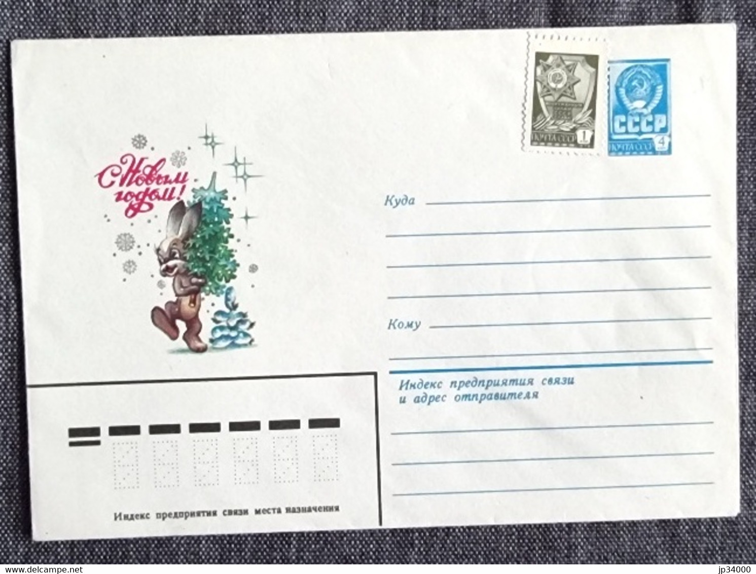 RUSSIE-URSS Lapins, Lapin, Rabbit, Conejo. Noel. Entier Postal Emis En 1981( Neuf ) 13 - Rabbits