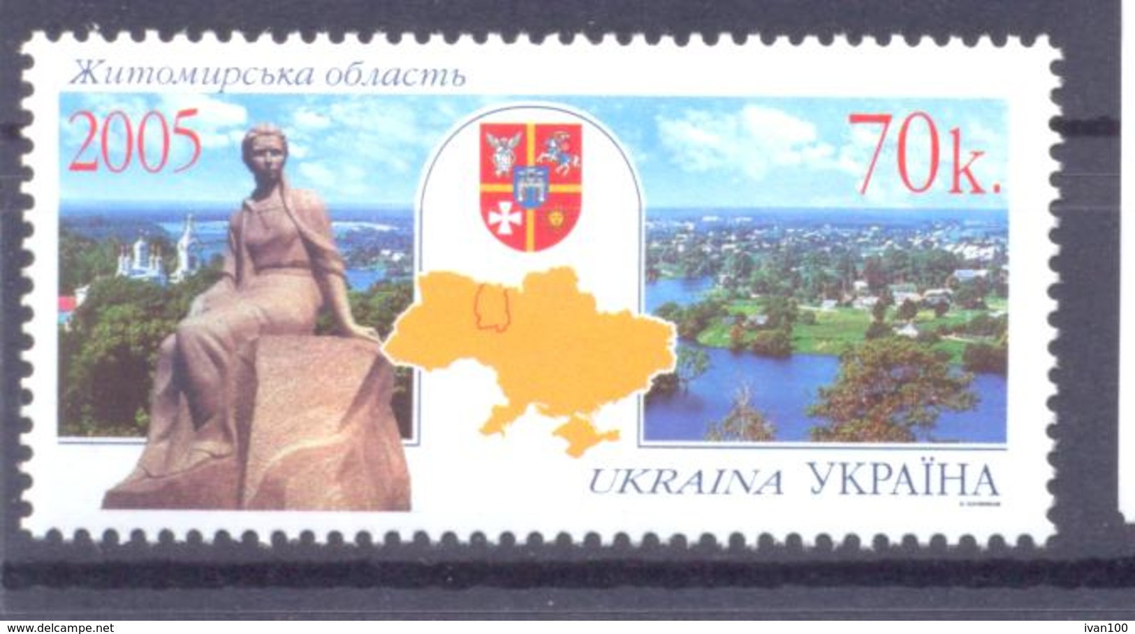 2005. Ukraine, Regions, Zhytomir, 1v, Mint/** - Ucraina