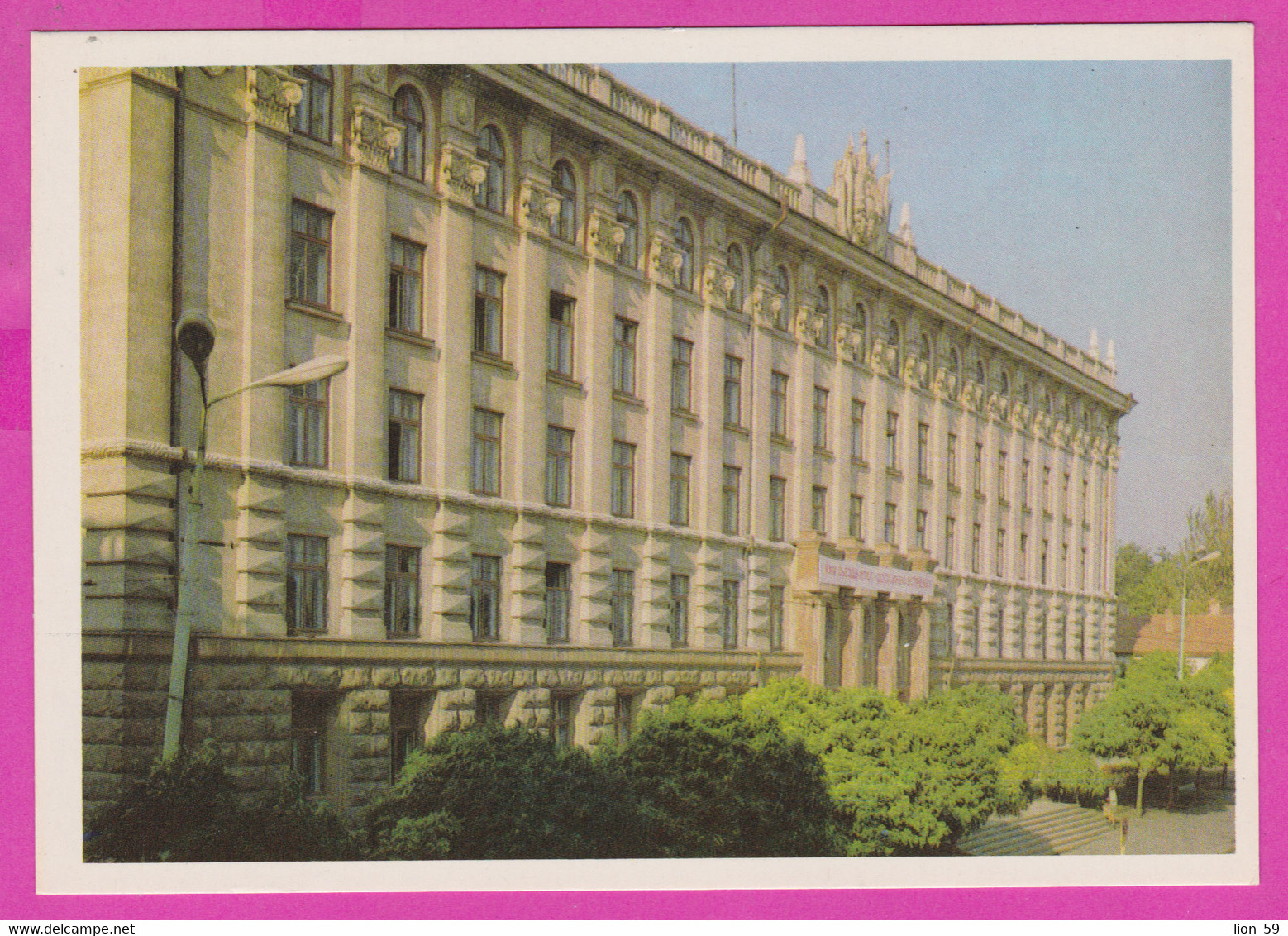 287094 / Moldova - Chișinău Kishinev - Building  Academy Of Sciences Of Moldova Established In 1961 PC 1974 Moldavie - Moldova