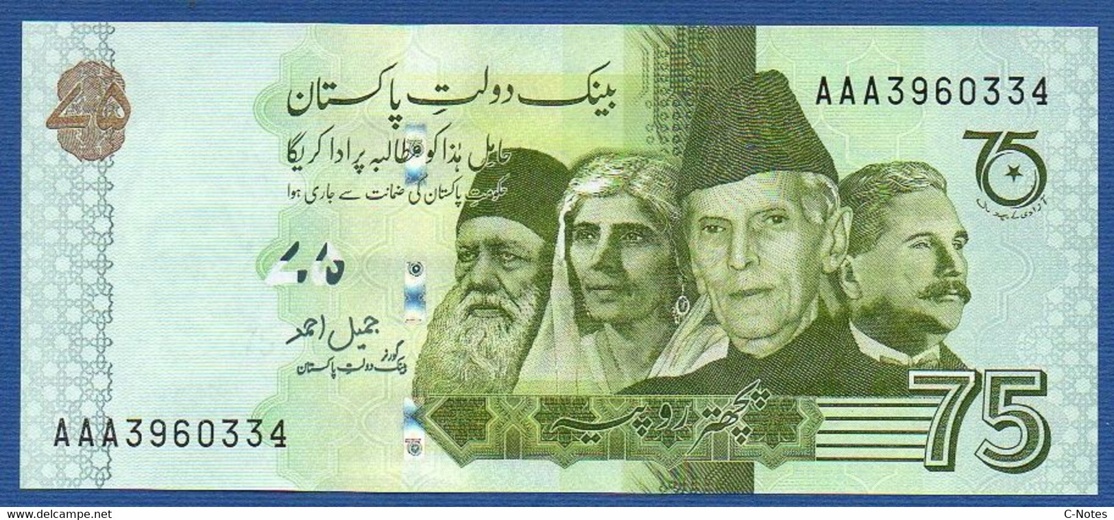 PAKISTAN - P.W56 (1) – 75  RUPEES 2022 UNC, Serie AAA39603**  "75 Years Of Independence" Commemorative Issue - Pakistan