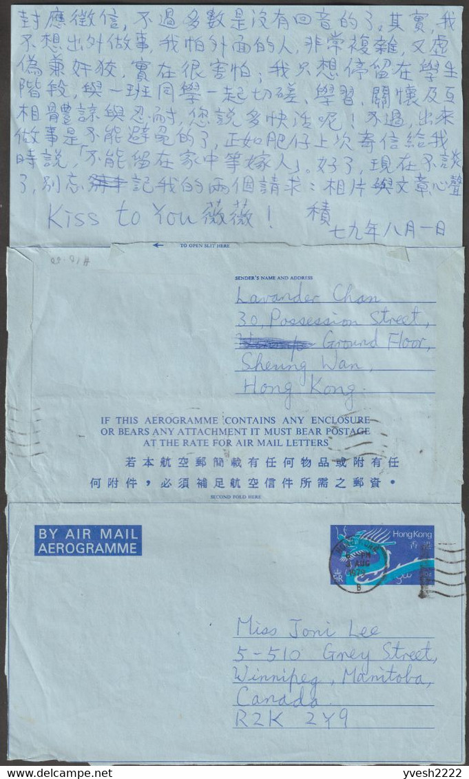 Hong Kong 1979. Aérogramme à 60 C, Dragon, Envoi Commercial Pour Le Canada - Interi Postali