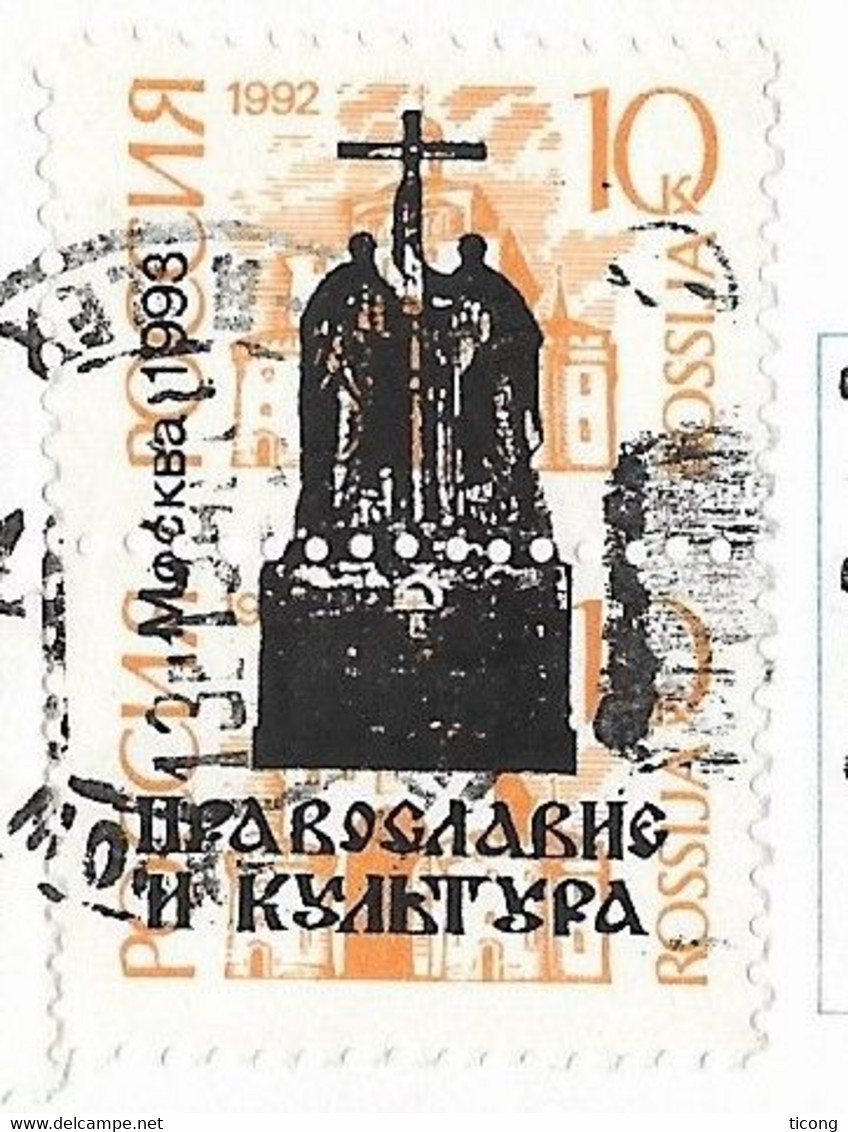 RUSSIE 1998 - SURCHARGE MOSCOU 1998 ( STATUE, CROIX ) ENTIER POSTAL ILLUSTRE D URSS, VOIR LES SCANNERS - Covers & Documents