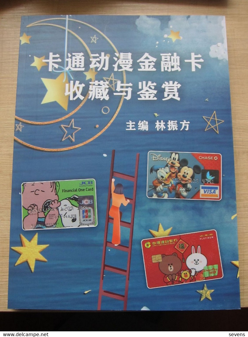 Catalogue Of Cartoon And Animation Thematic Credit Cards, In Chinese Text Only, 264 Pages, See Description - Libri & Cd