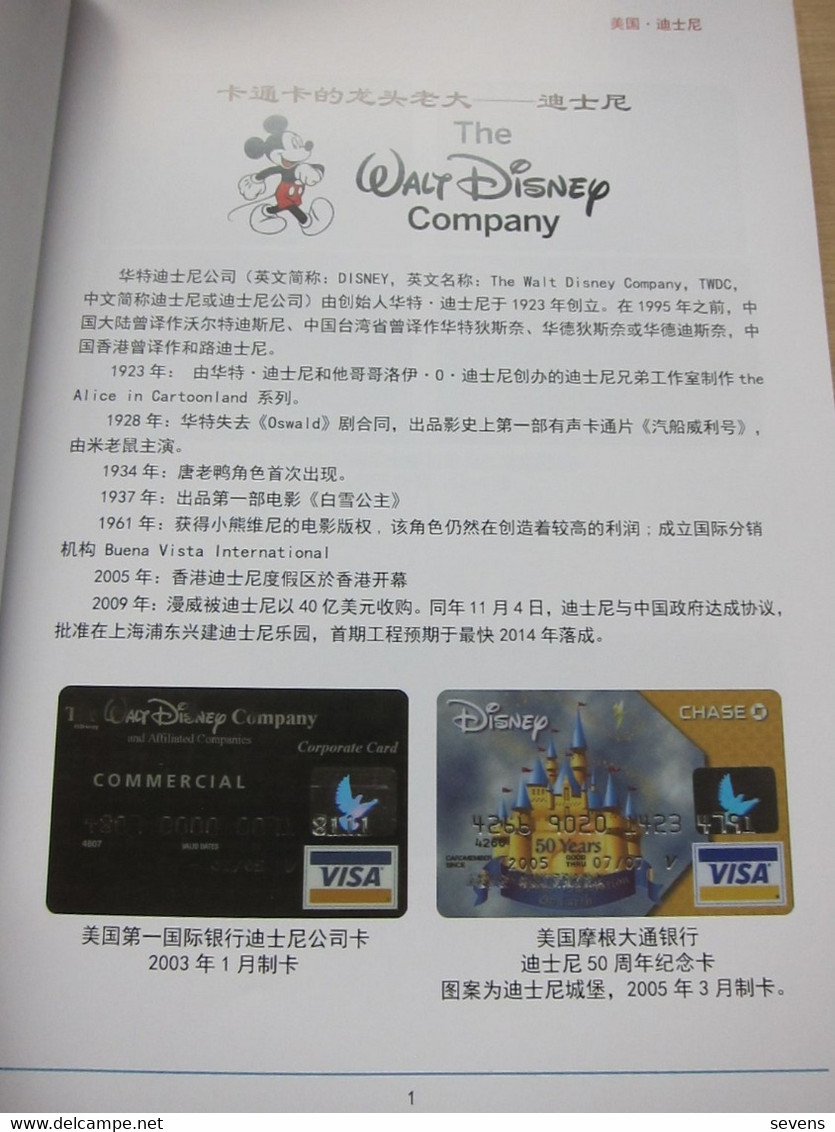 Catalogue Of Cartoon And Animation Thematic Credit Cards, In Chinese Text Only, 264 Pages, See Description - Kataloge & CDs